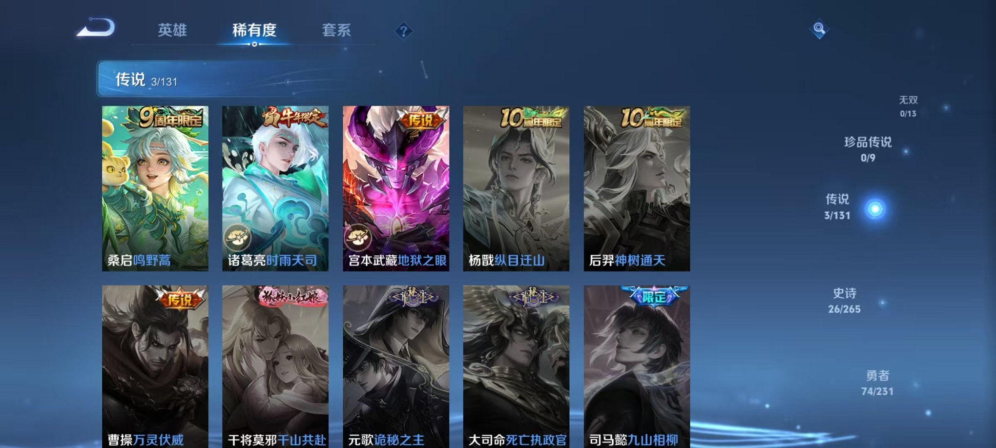 WZCMW499785王者荣耀账号详情图7