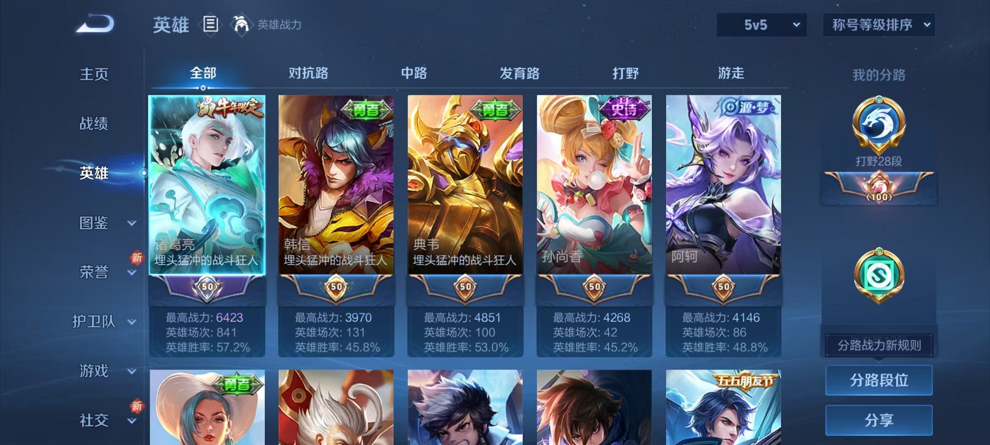 WZCMW499785王者荣耀账号详情图4