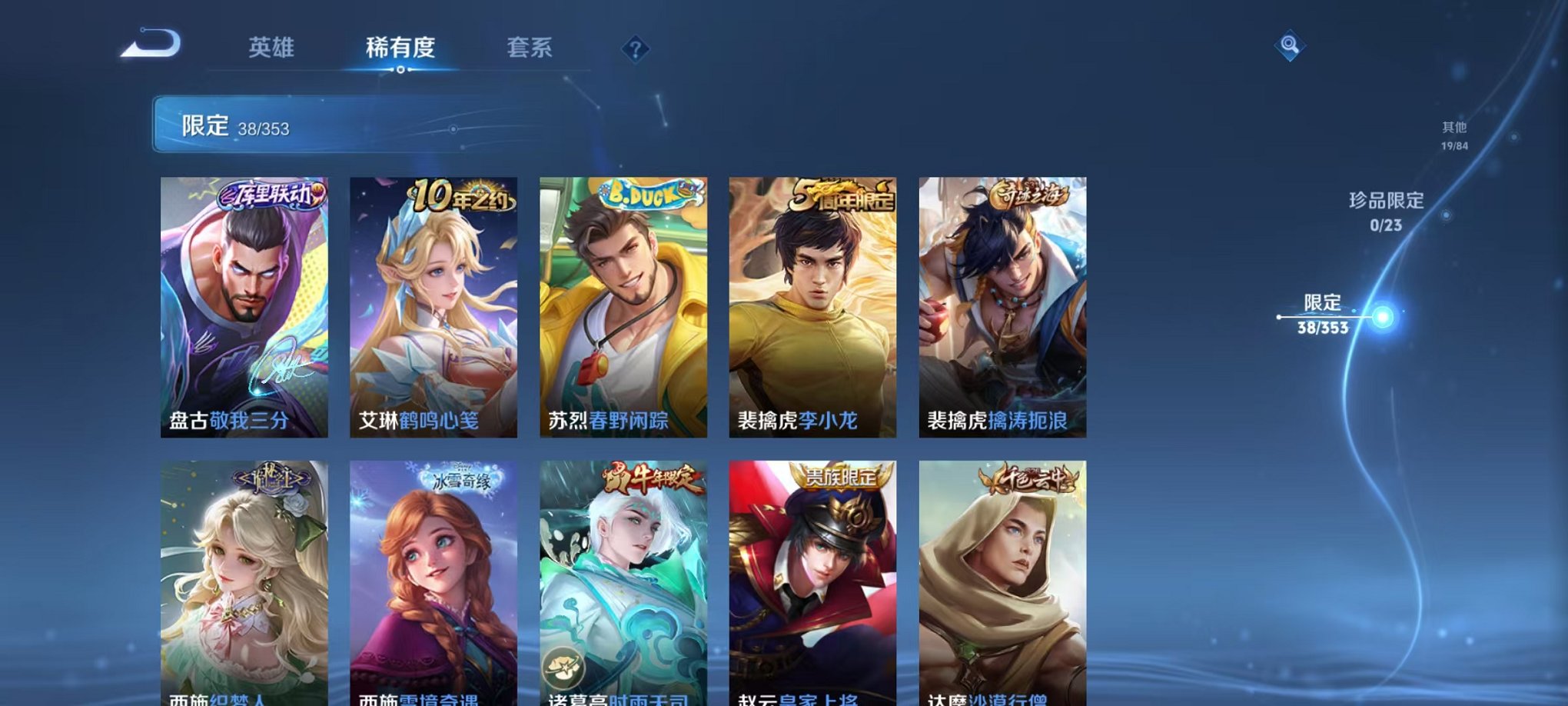 WZCMW499785王者荣耀账号详情图10