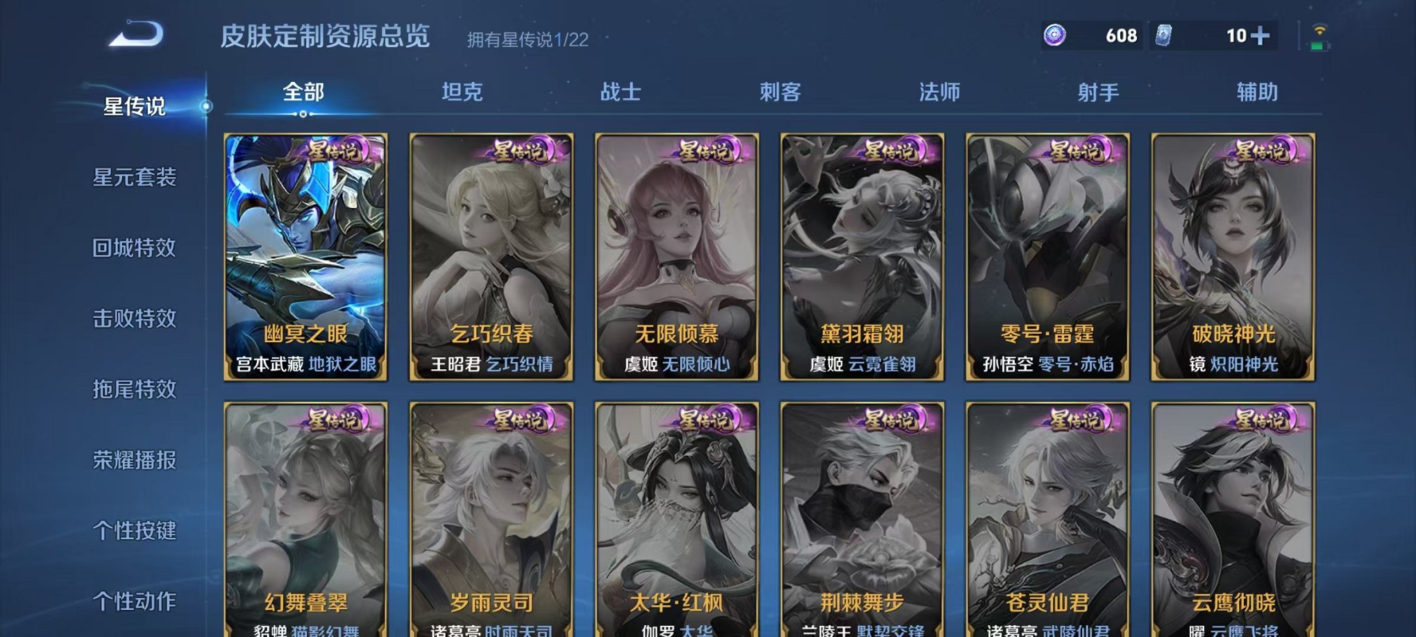 WZCMW499785王者荣耀账号详情图12