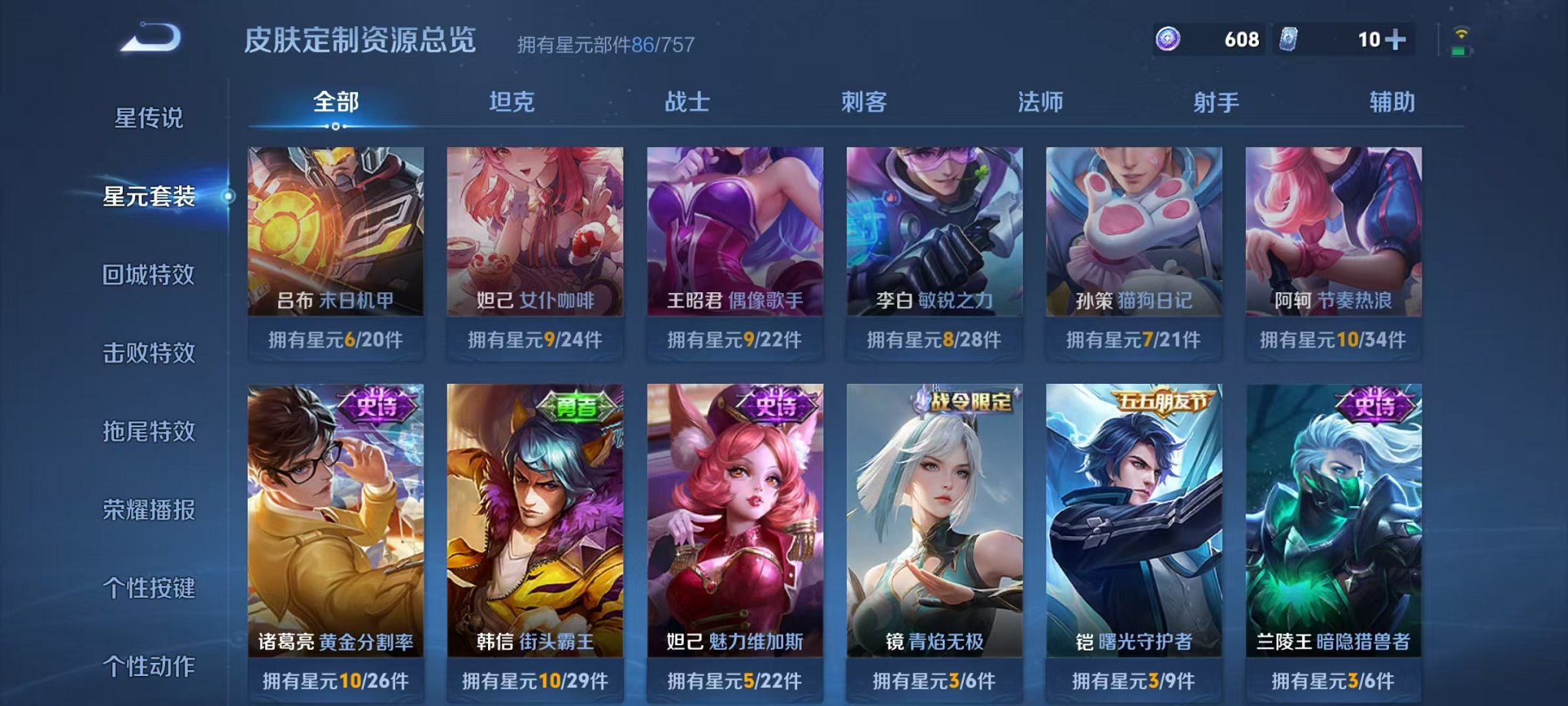 WZCMW499785王者荣耀账号详情图13