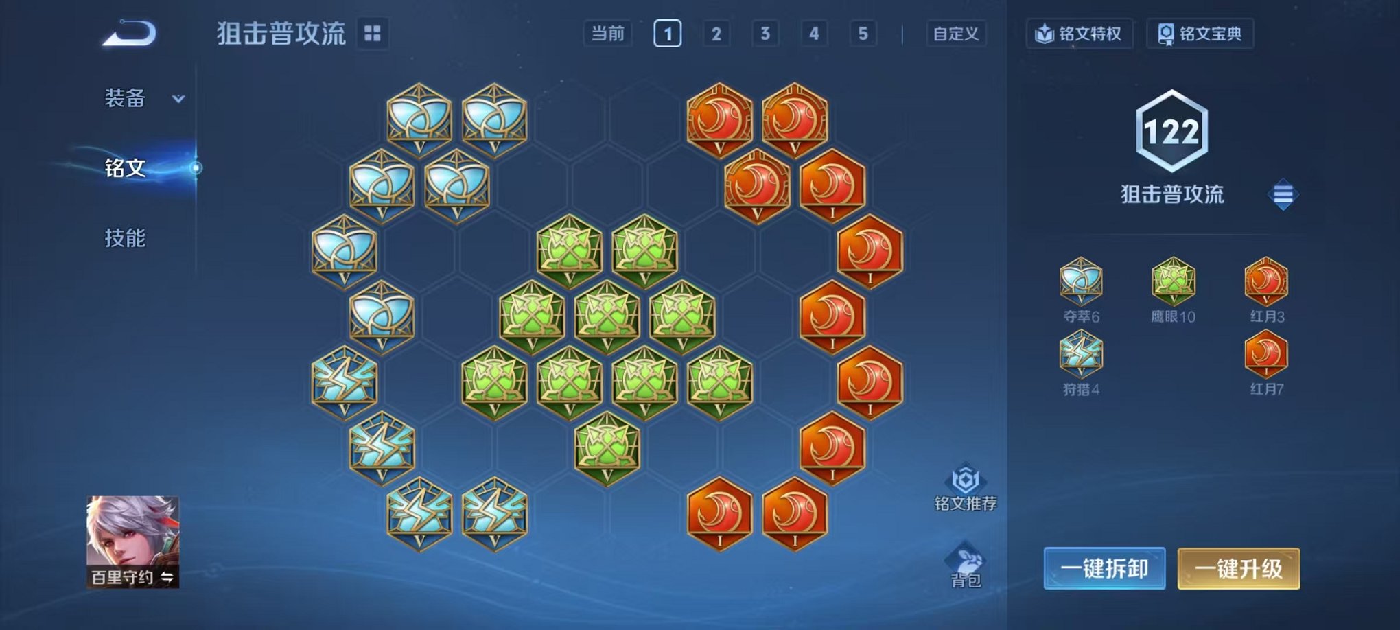 WZCMW499785王者荣耀账号详情图16