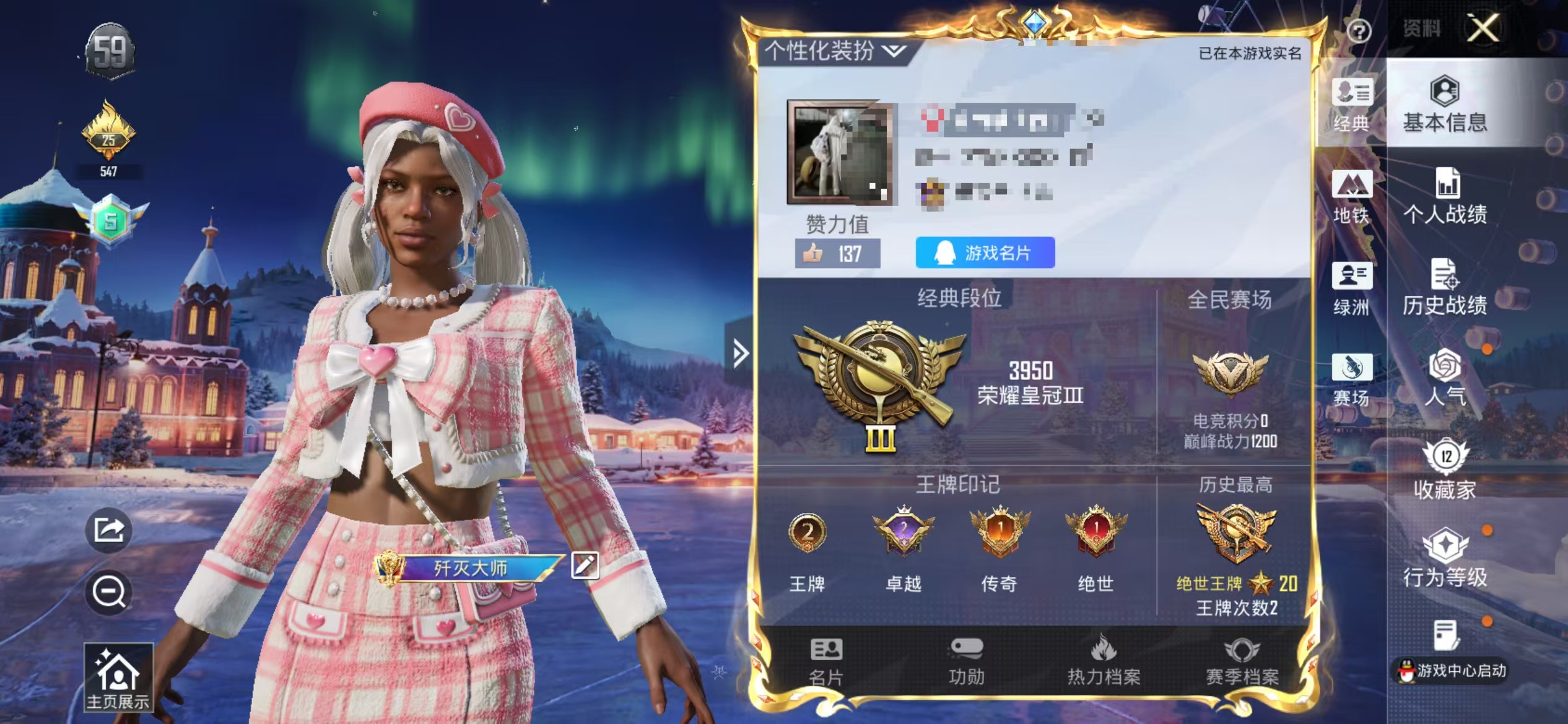 HPCMW420228和平精英账号详情图2