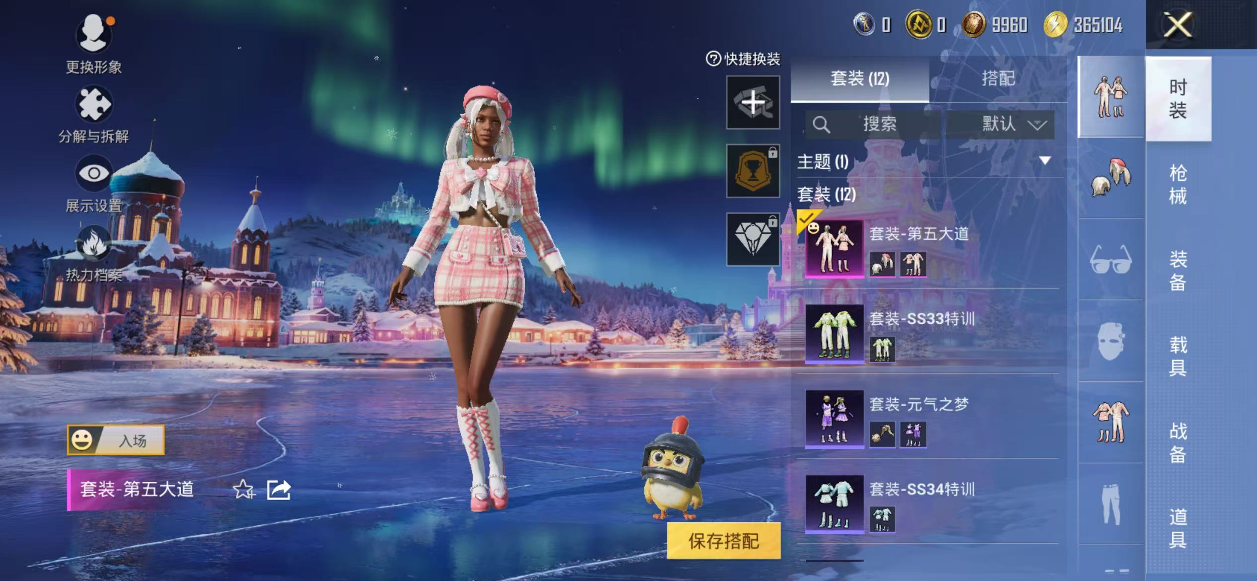 HPCMW420228和平精英账号详情图7