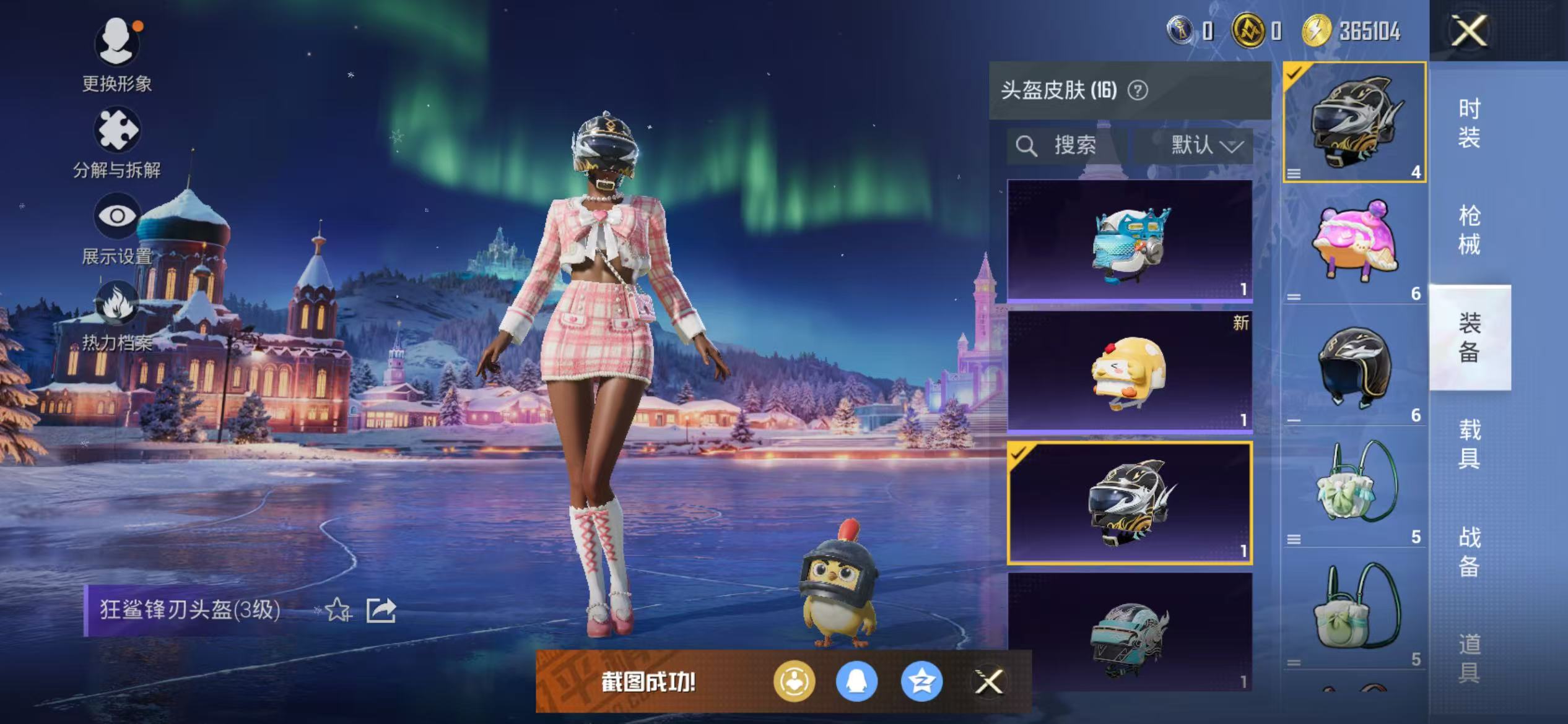 HPCMW420228和平精英账号详情图10