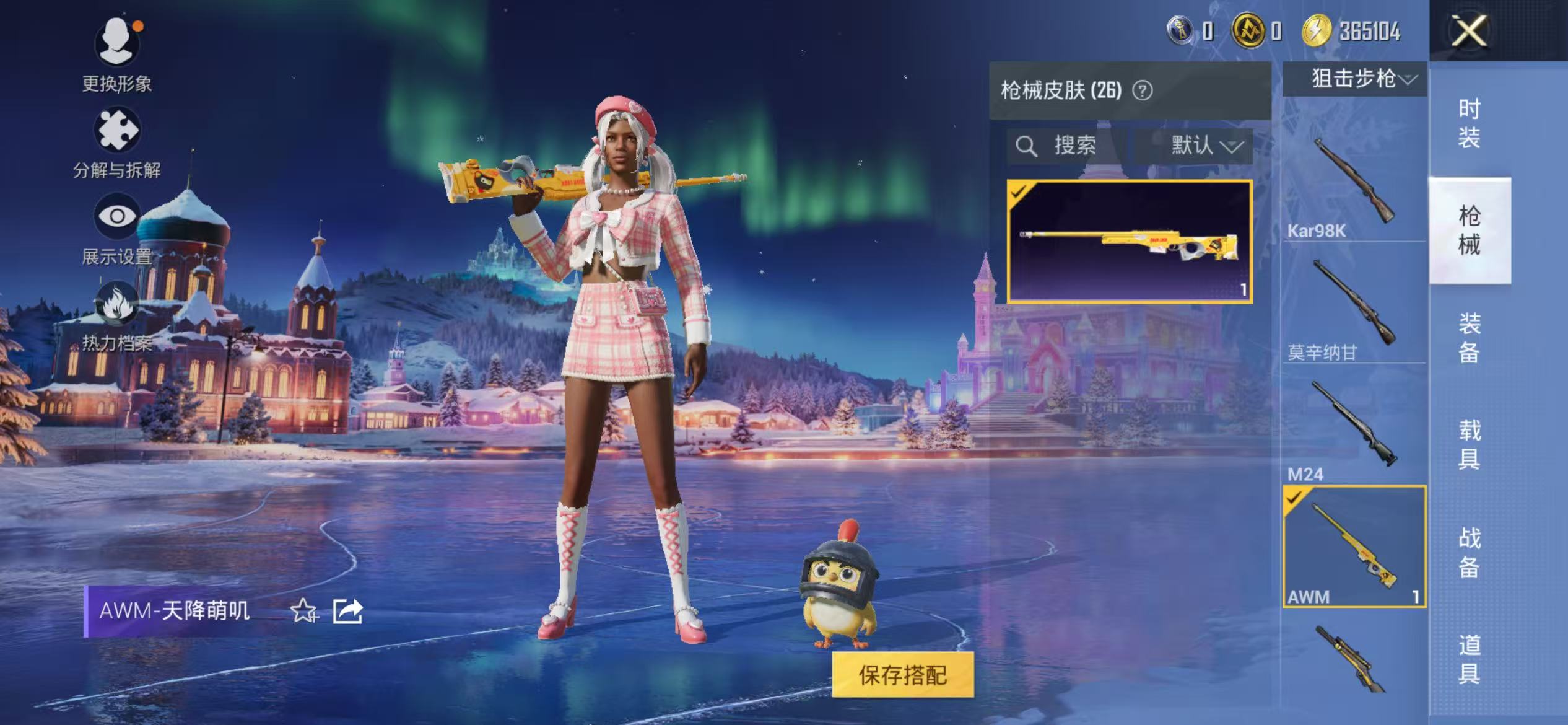 HPCMW420228和平精英账号详情图8