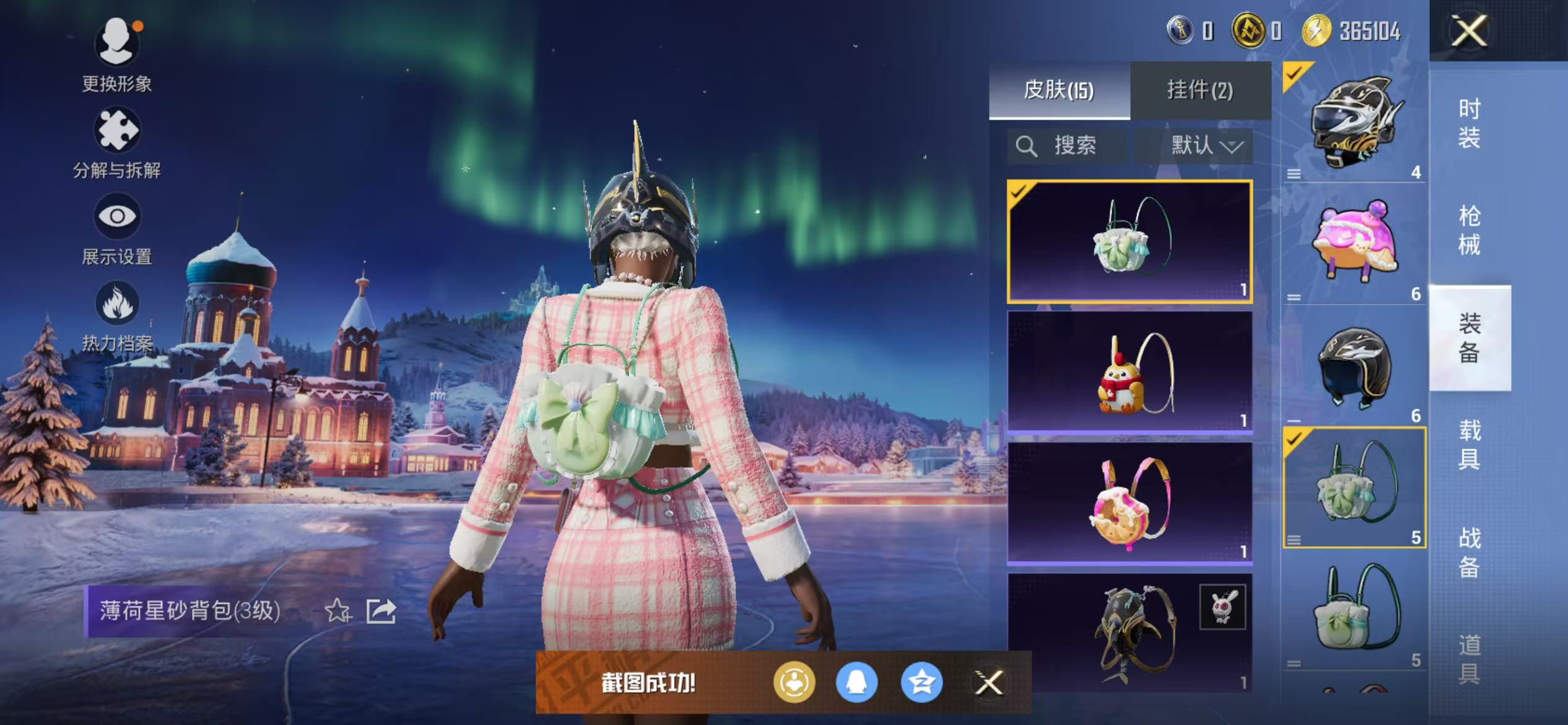 HPCMW420228和平精英账号详情图11