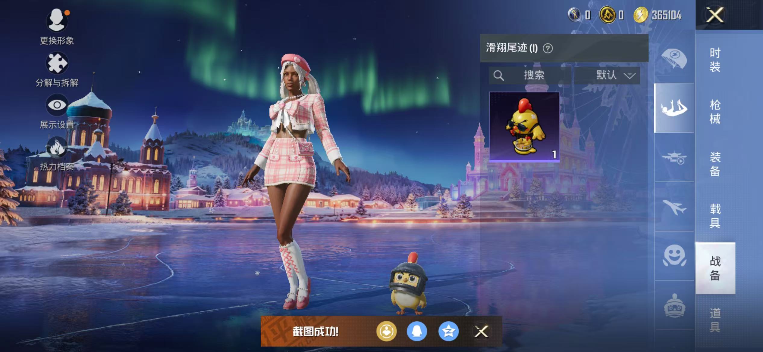 HPCMW420228和平精英账号详情图13