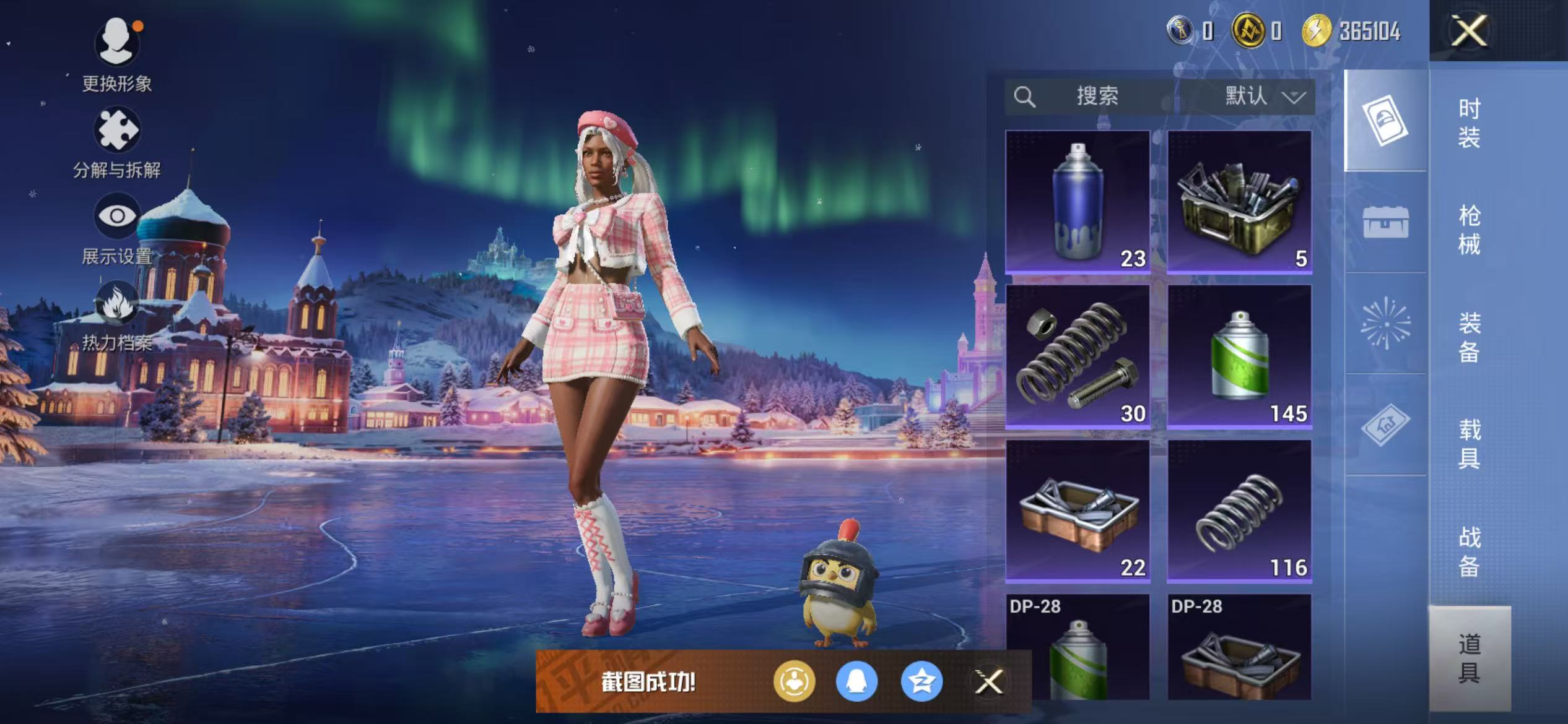 HPCMW420228和平精英账号详情图14