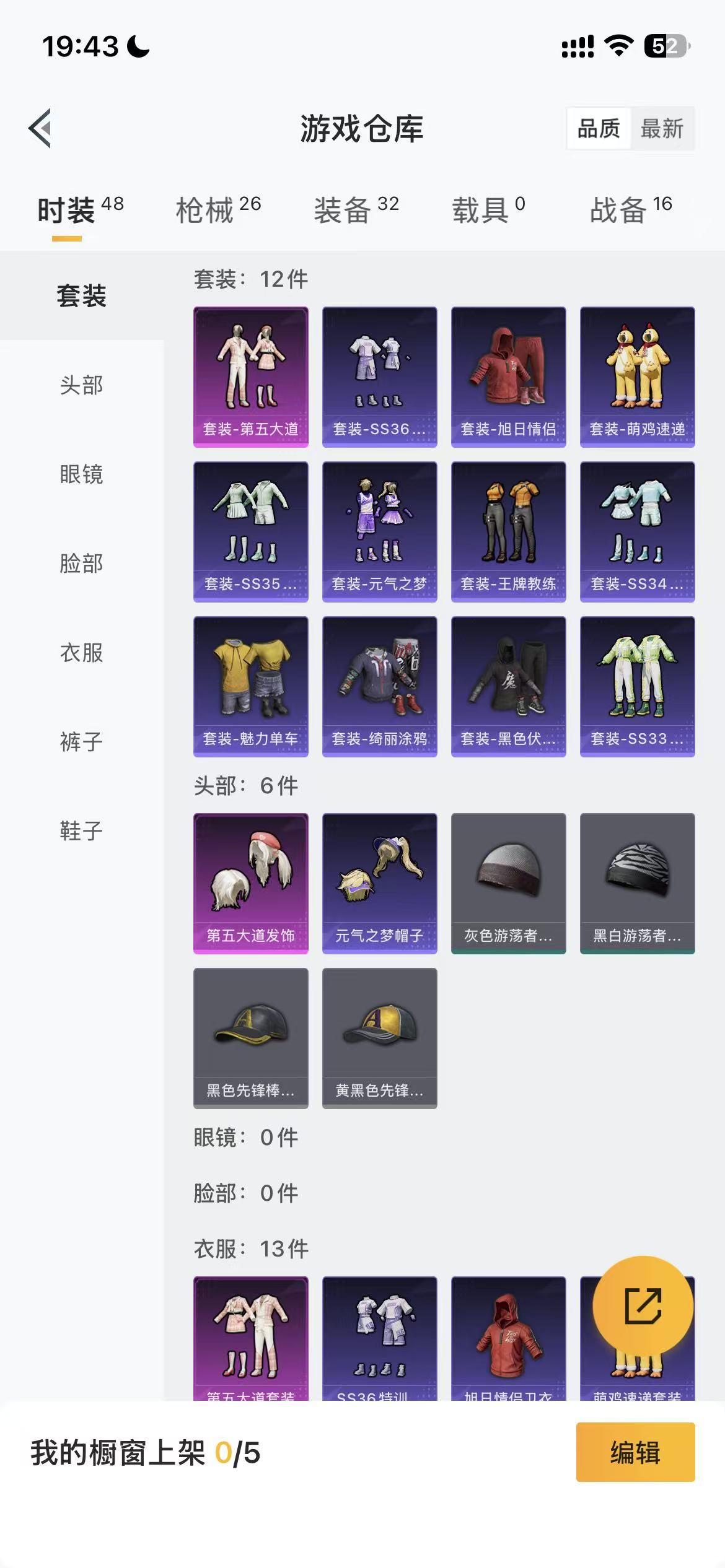 HPCMW420228和平精英账号详情图15