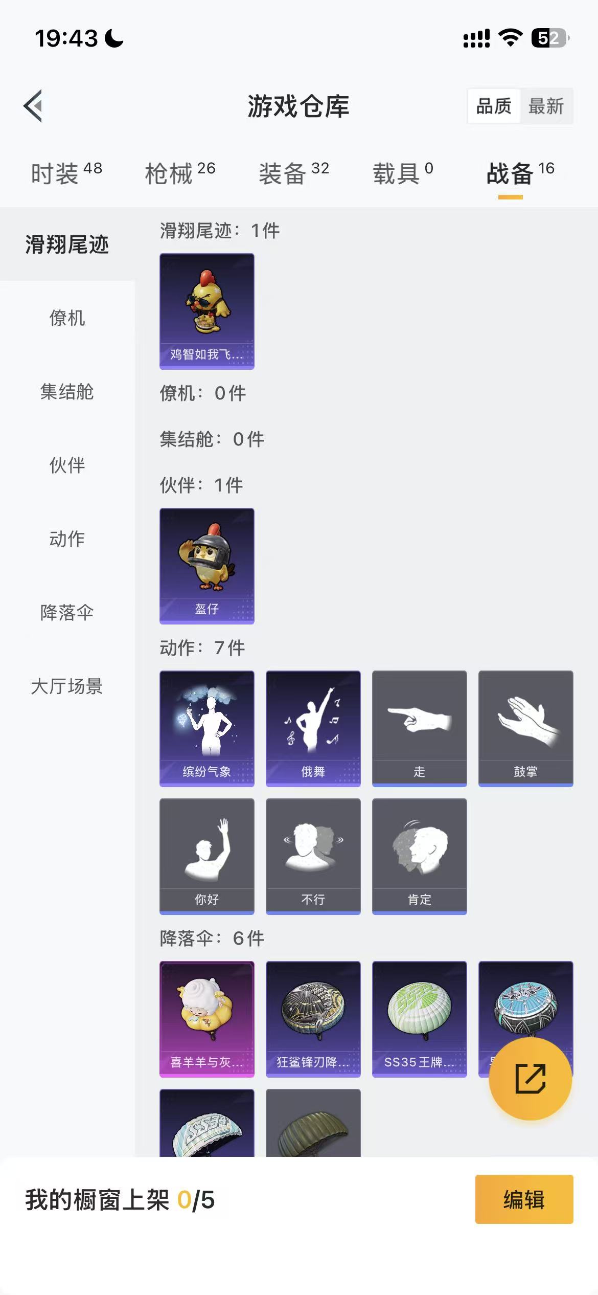 HPCMW420228和平精英账号详情图19