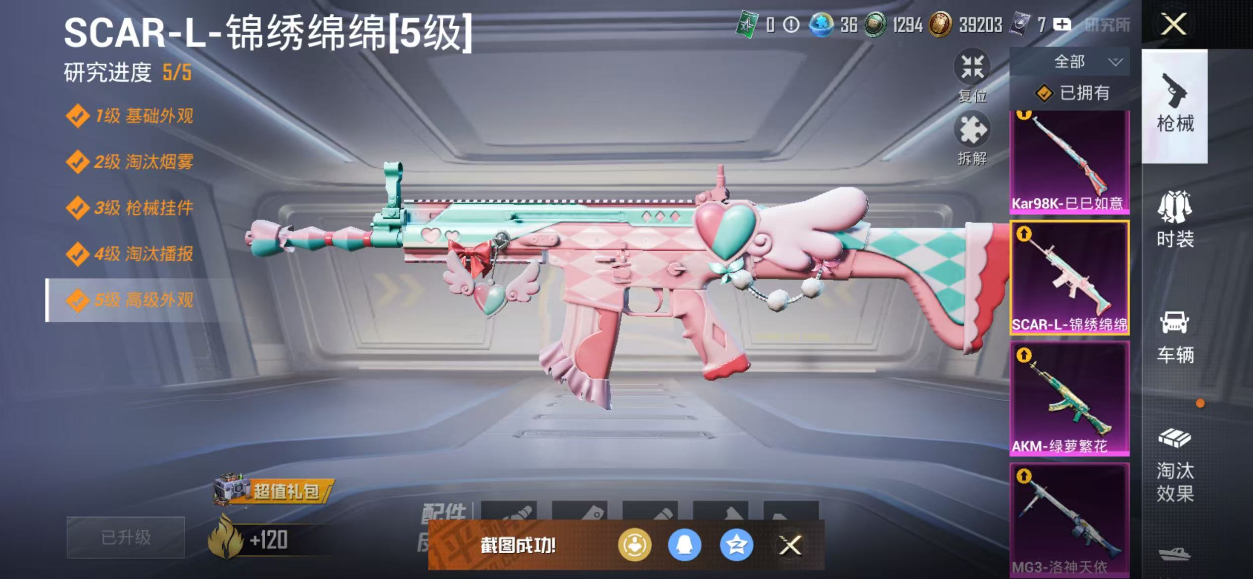 HPCMW420226和平精英账号详情图7