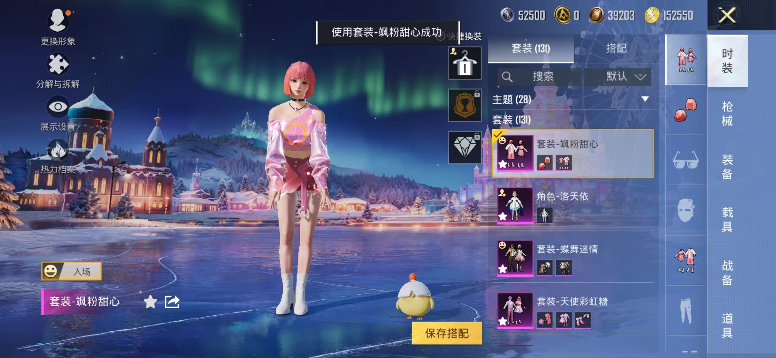 HPCMW420226和平精英账号详情图10