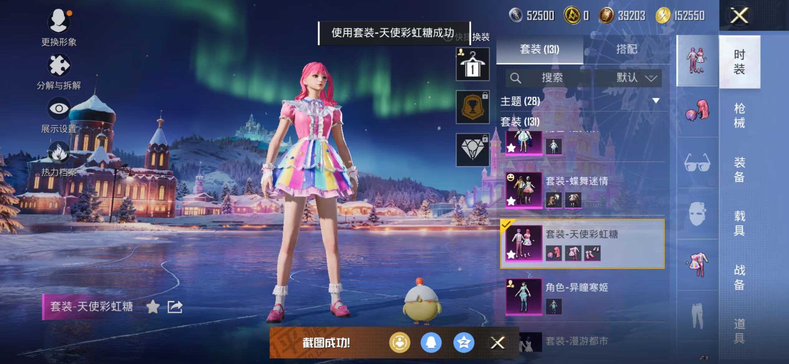 HPCMW420226和平精英账号详情图12