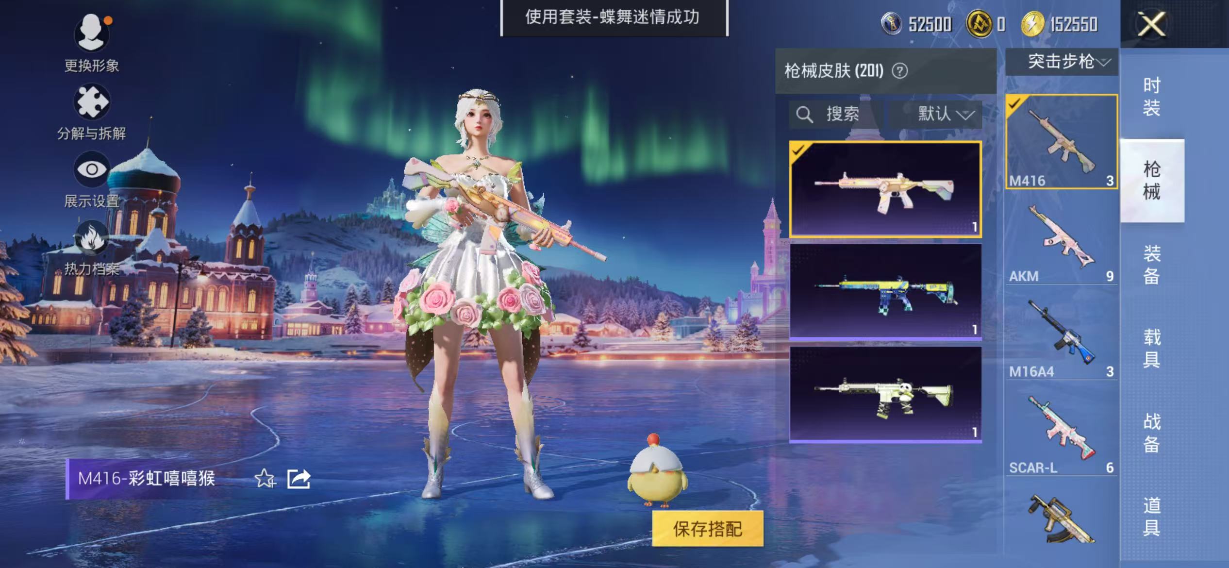 HPCMW420226和平精英账号详情图17