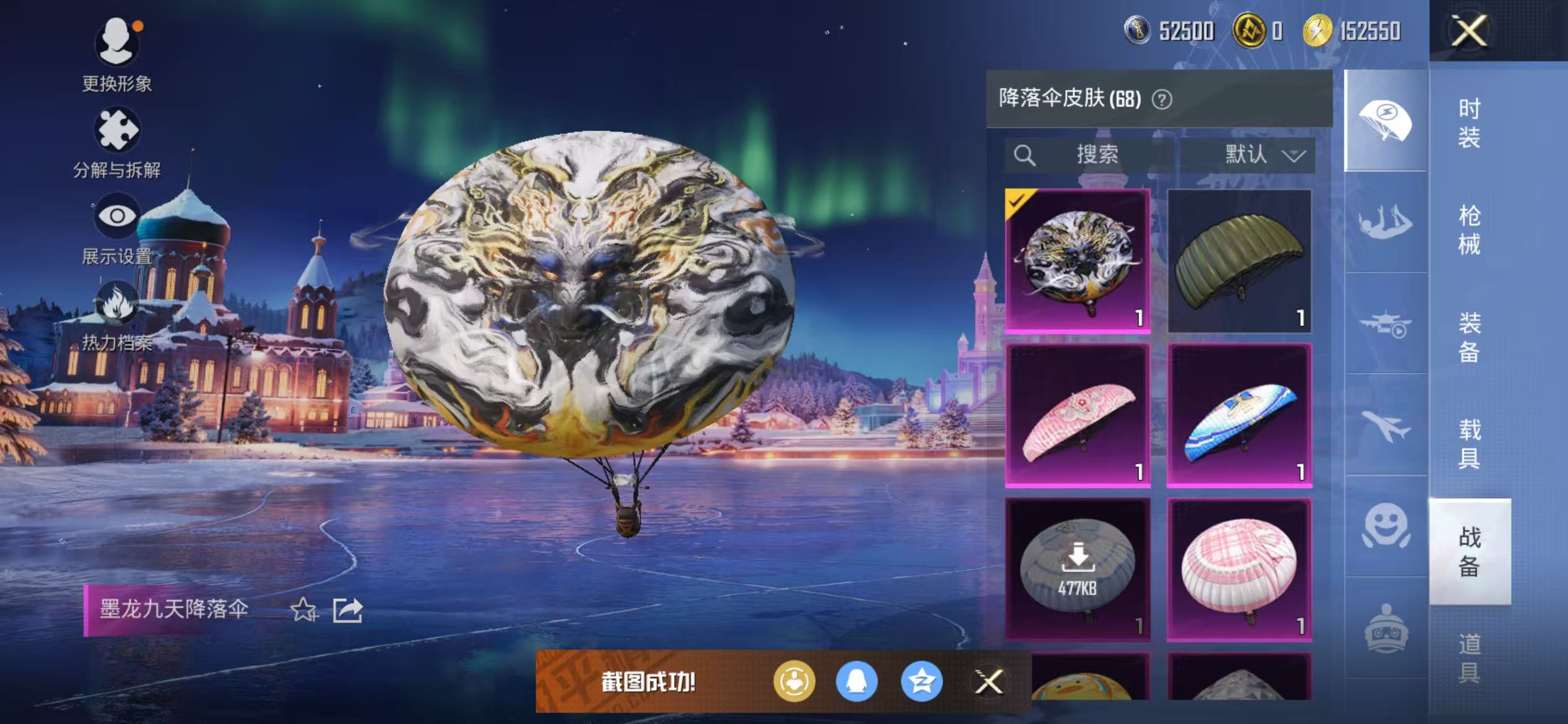 HPCMW420226和平精英账号详情图24