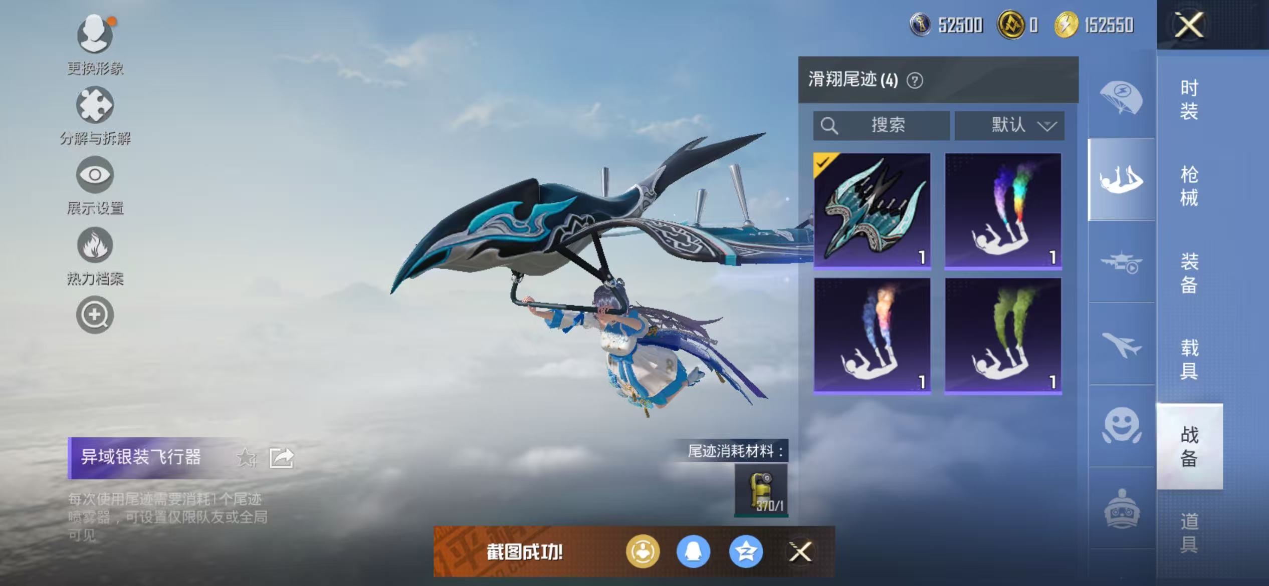 HPCMW420226和平精英账号详情图25