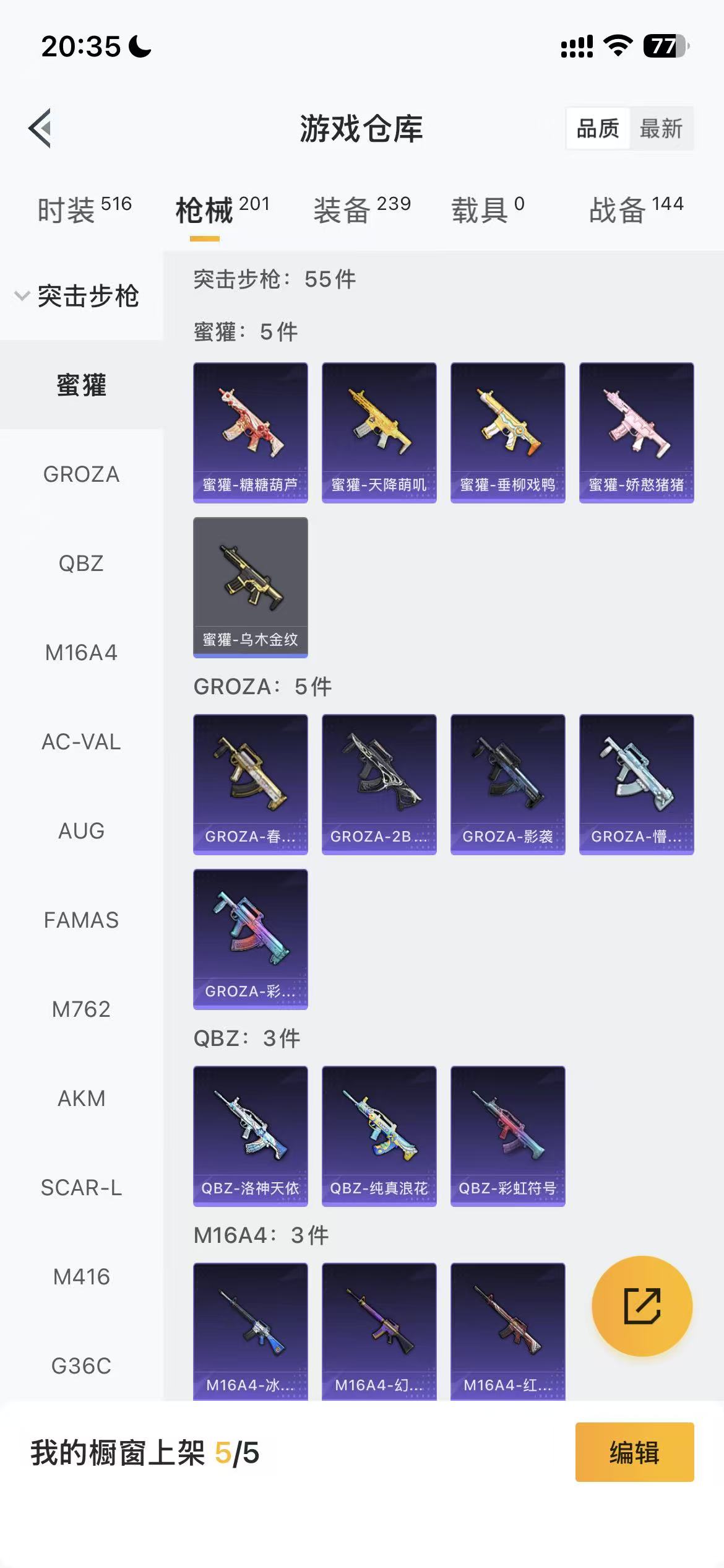 HPCMW420226和平精英账号详情图28