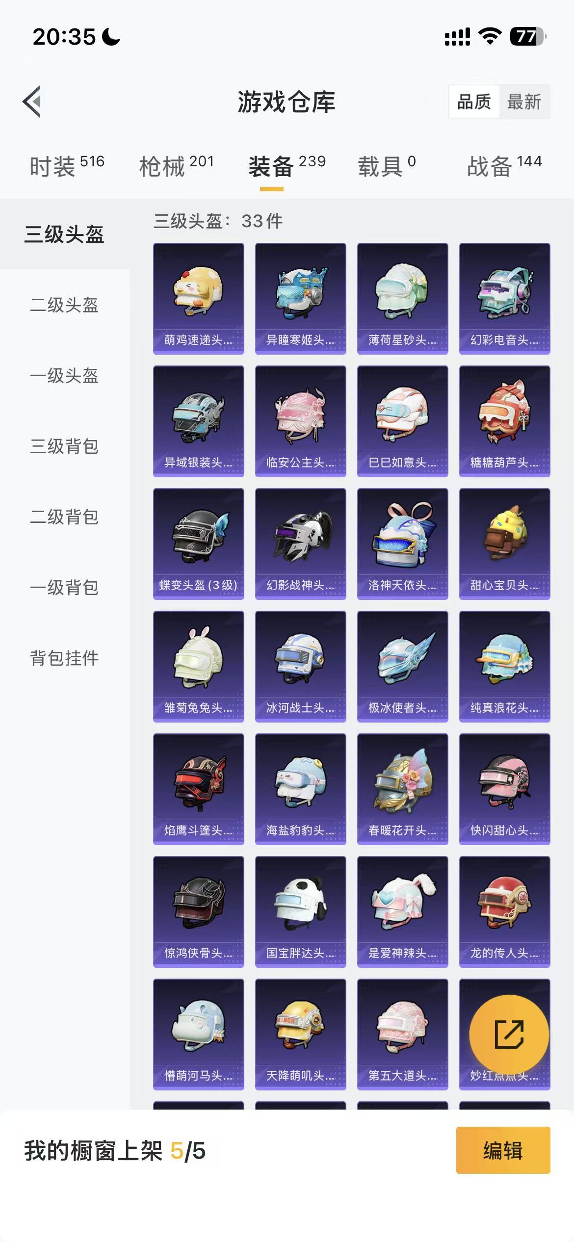 HPCMW420226和平精英账号详情图29