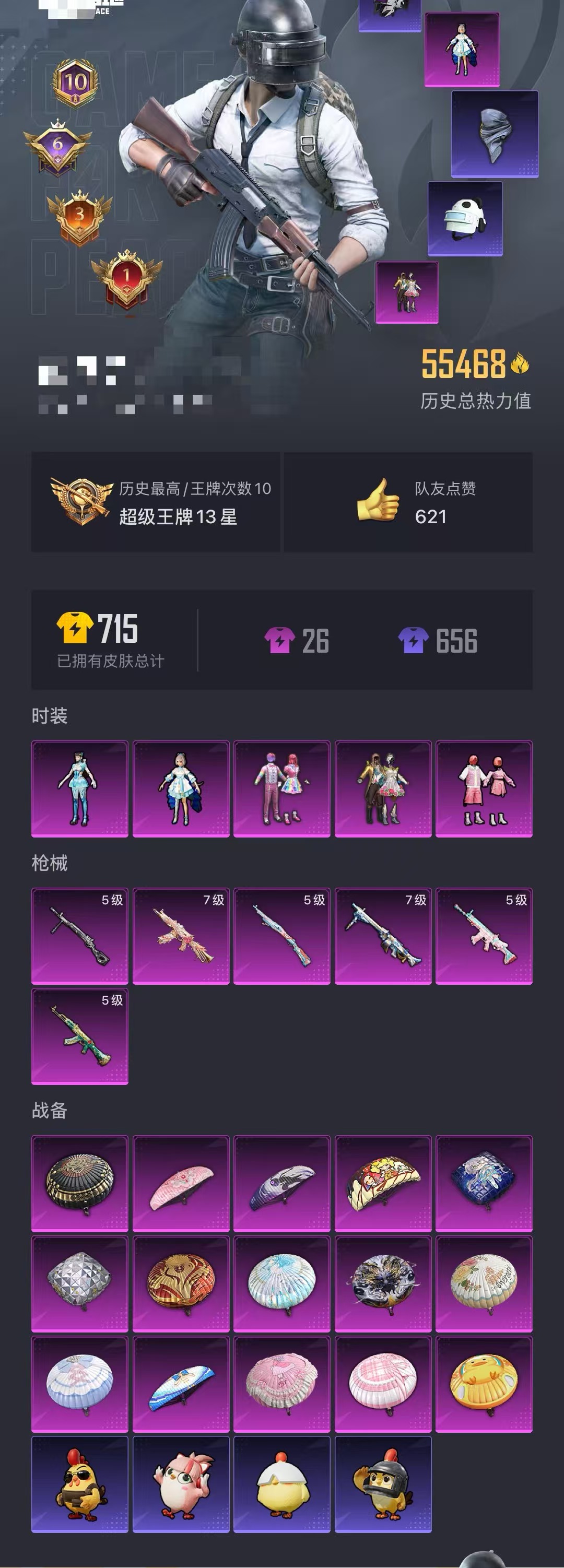 HPCMW420226和平精英账号详情图32