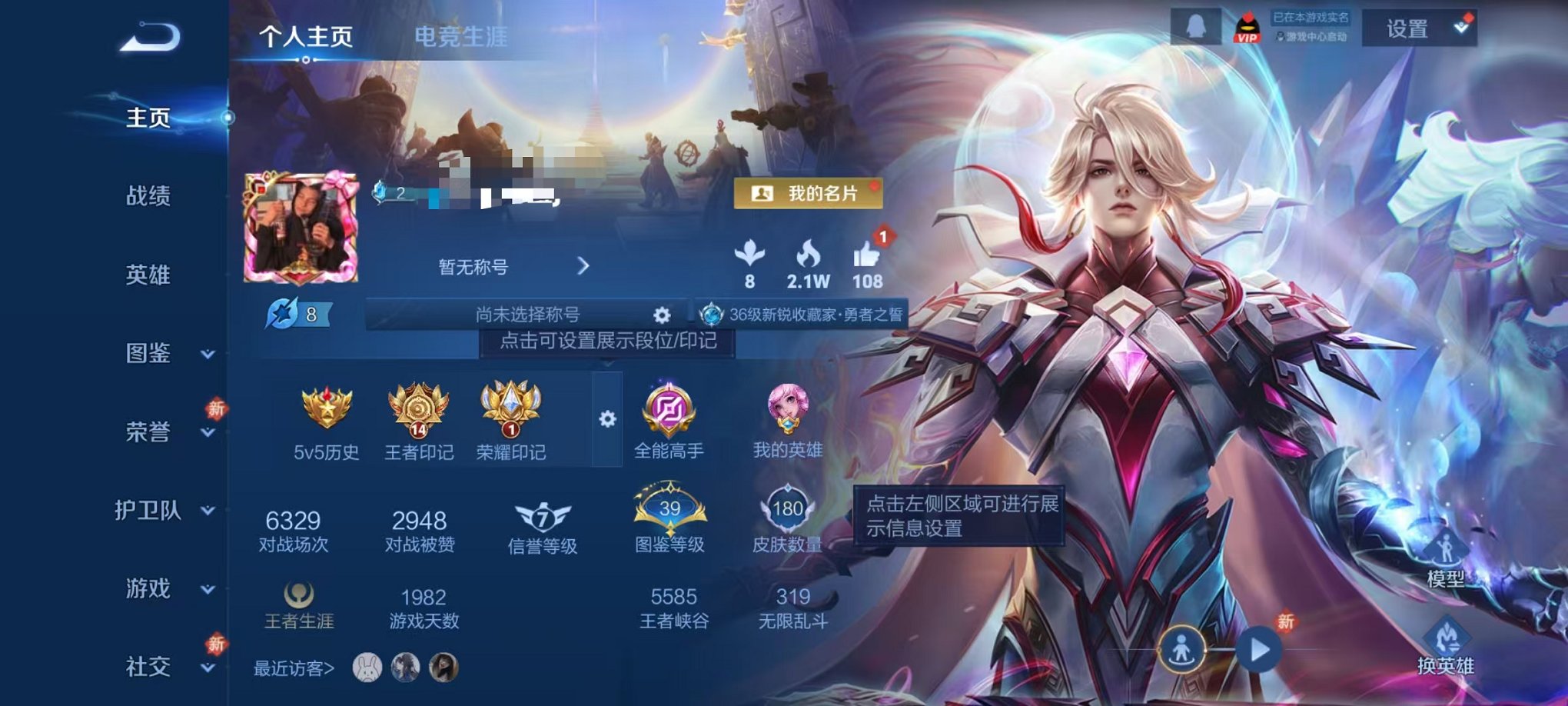 王者荣耀账号安卓QQ127英雄-180皮肤-可二次【180皮肤5传说可秒换绑】安卓QQ-127英雄-180皮肤【传说皮肤