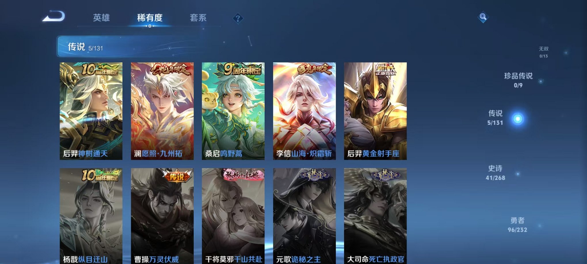 WZCMW438268王者荣耀账号详情图5