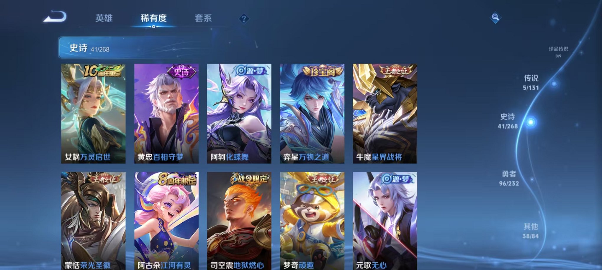 WZCMW438268王者荣耀账号详情图6