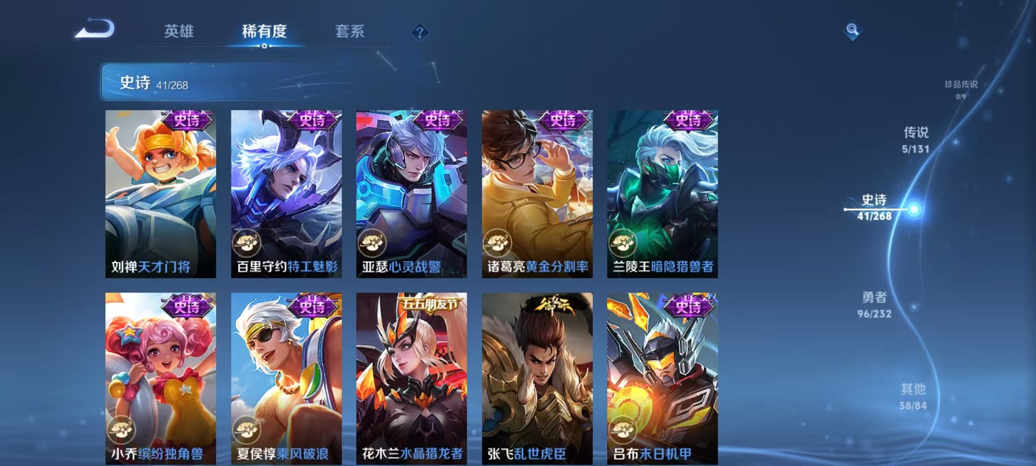 WZCMW438268王者荣耀账号详情图8