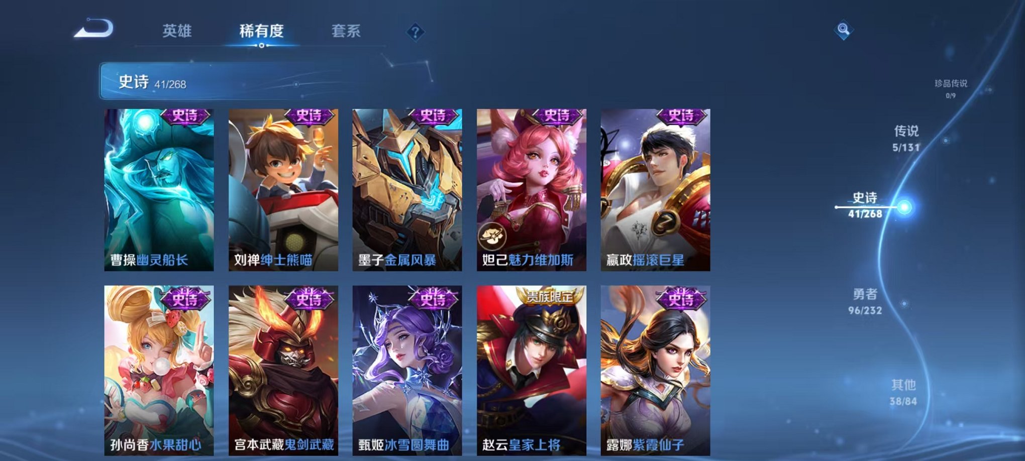 WZCMW438268王者荣耀账号详情图9