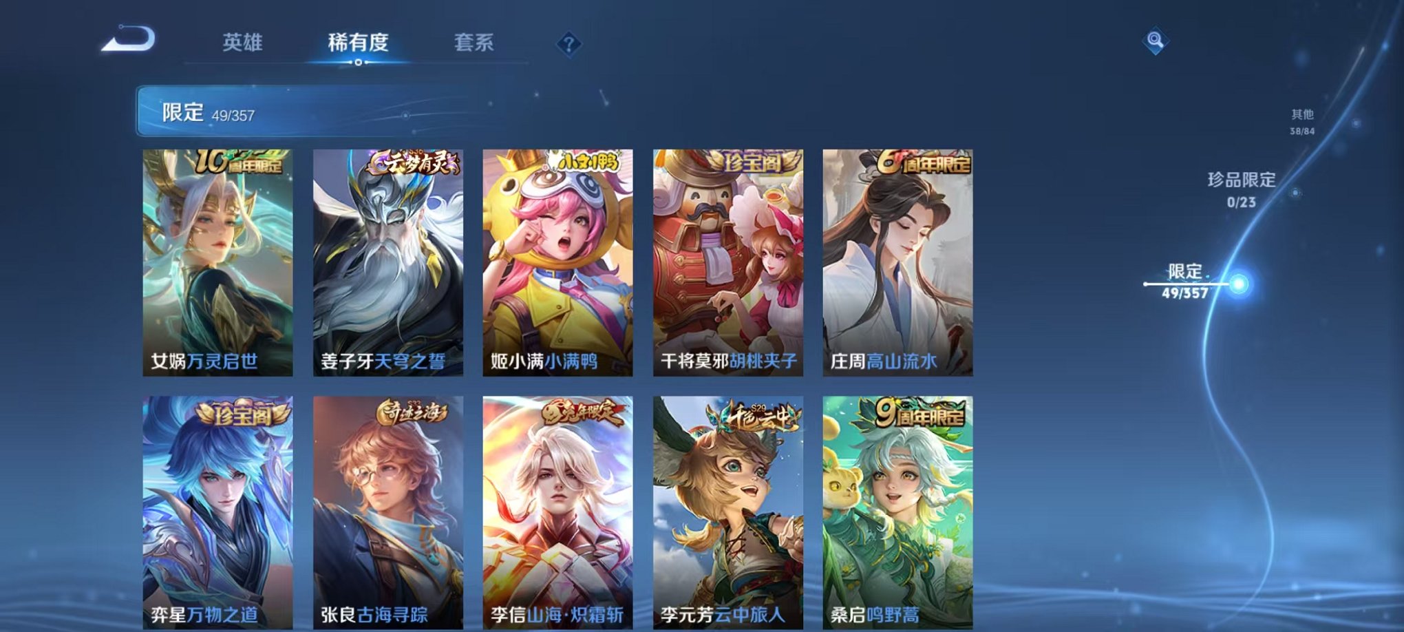 WZCMW438268王者荣耀账号详情图11