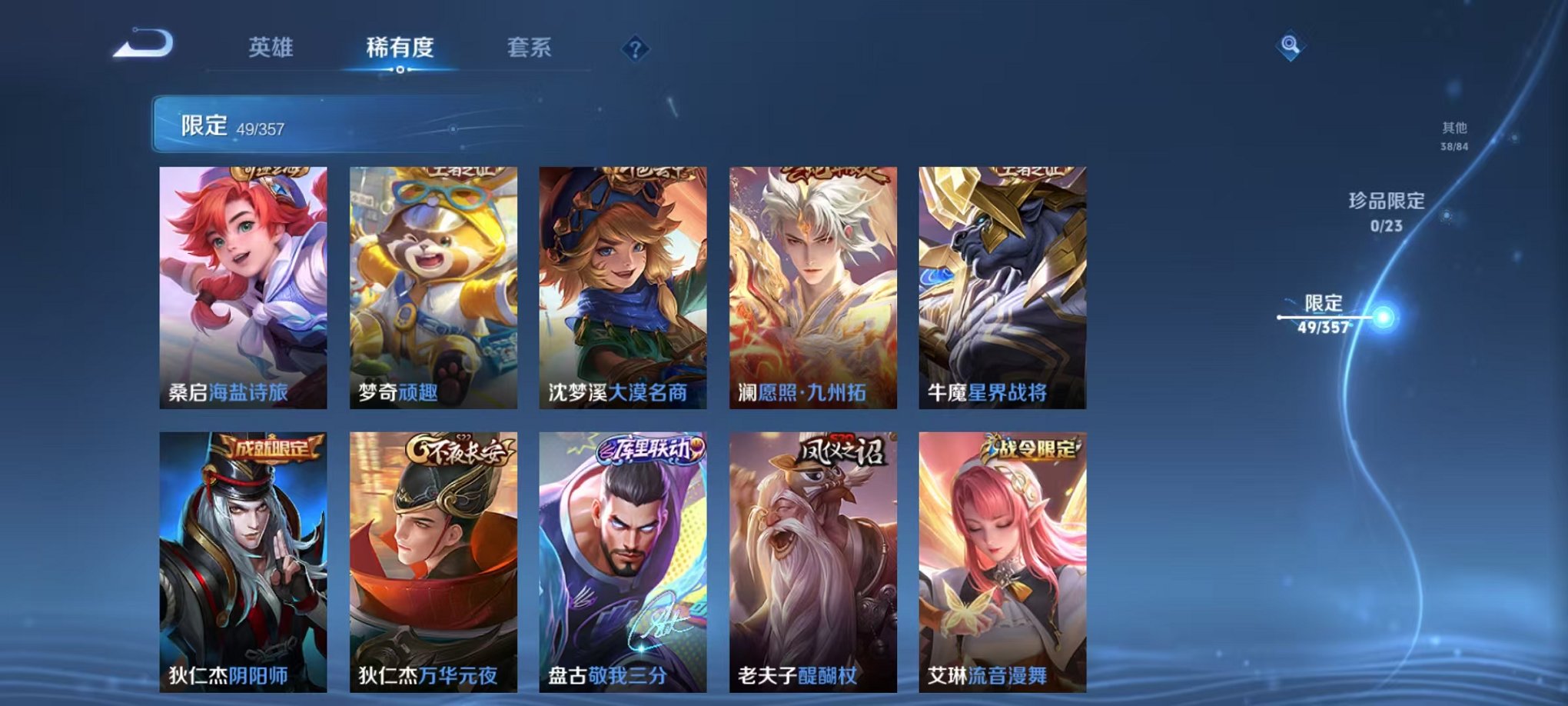 WZCMW438268王者荣耀账号详情图12