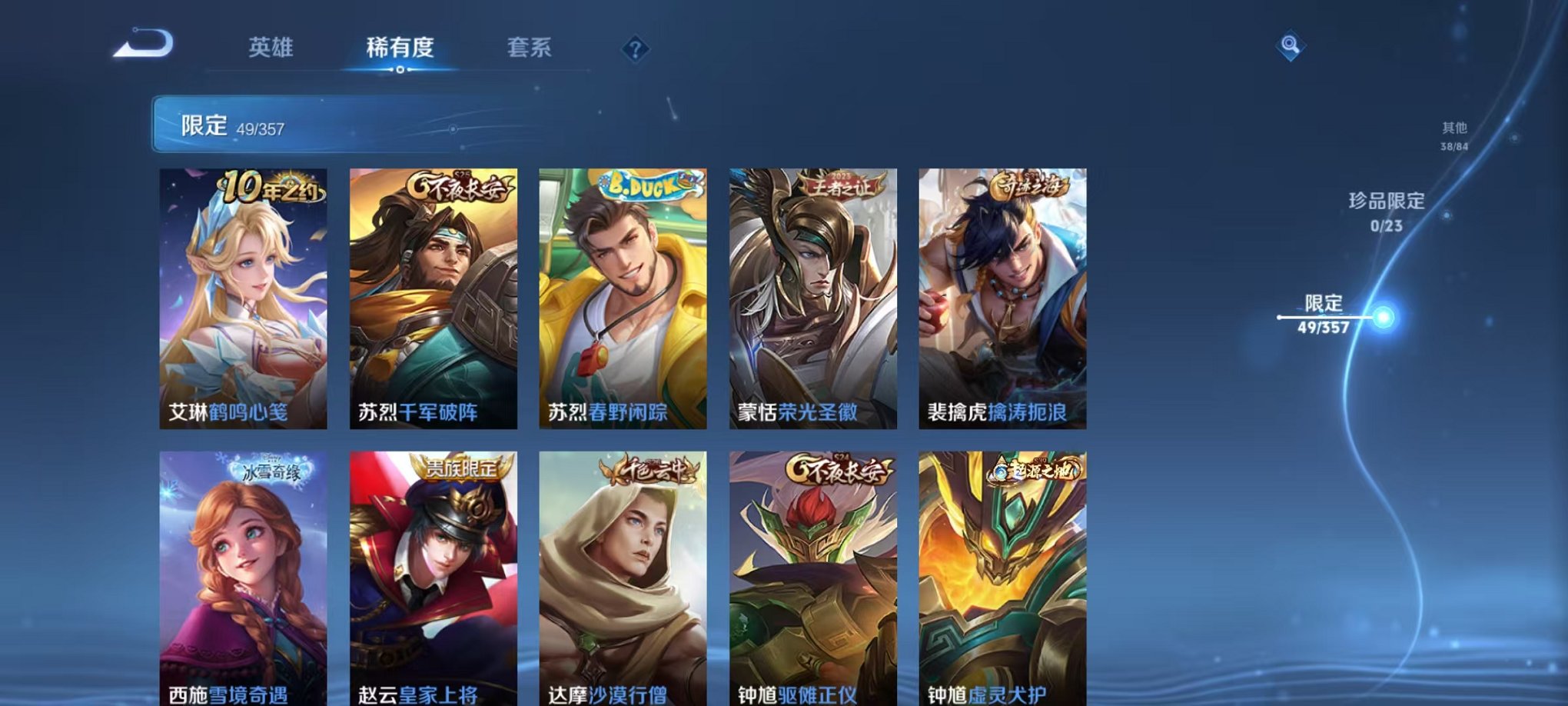 WZCMW438268王者荣耀账号详情图13