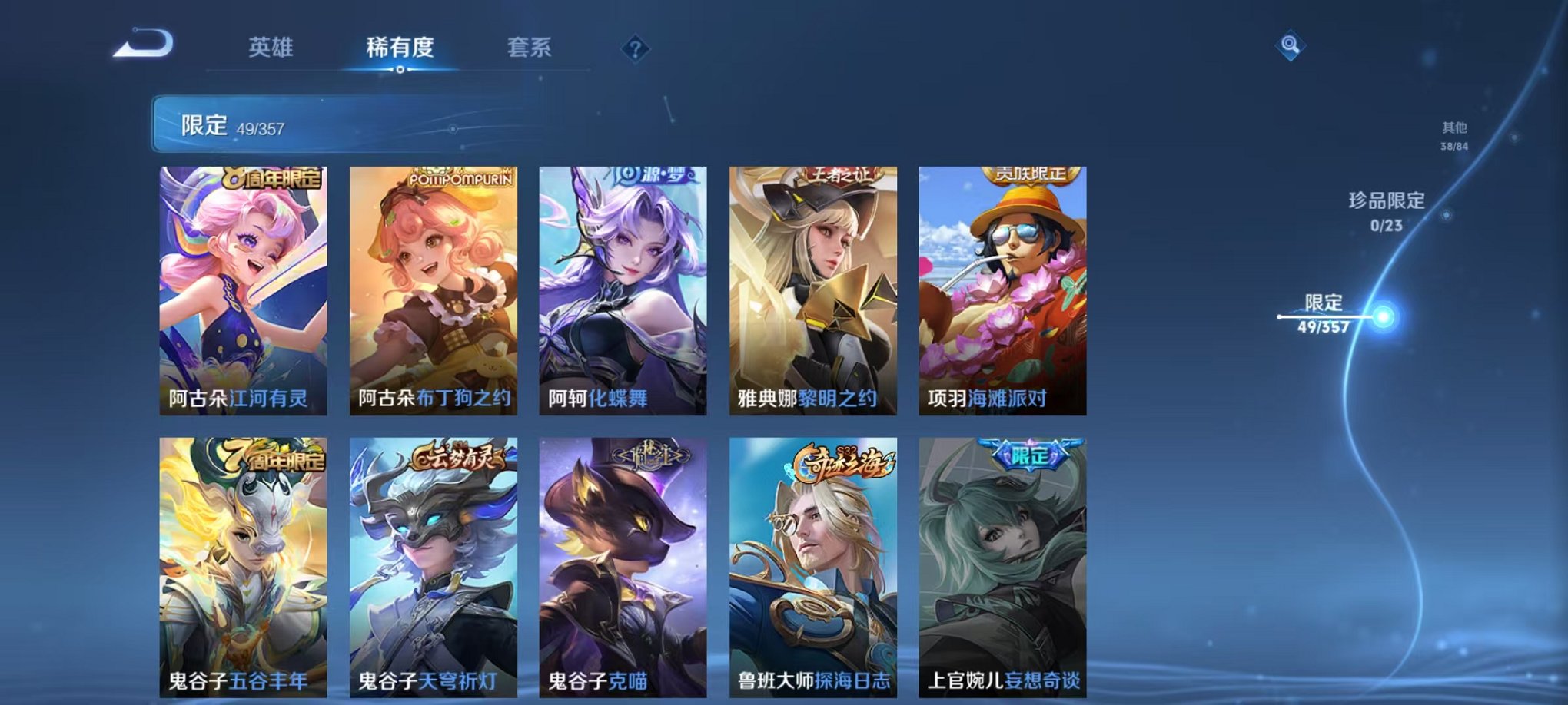 WZCMW438268王者荣耀账号详情图14