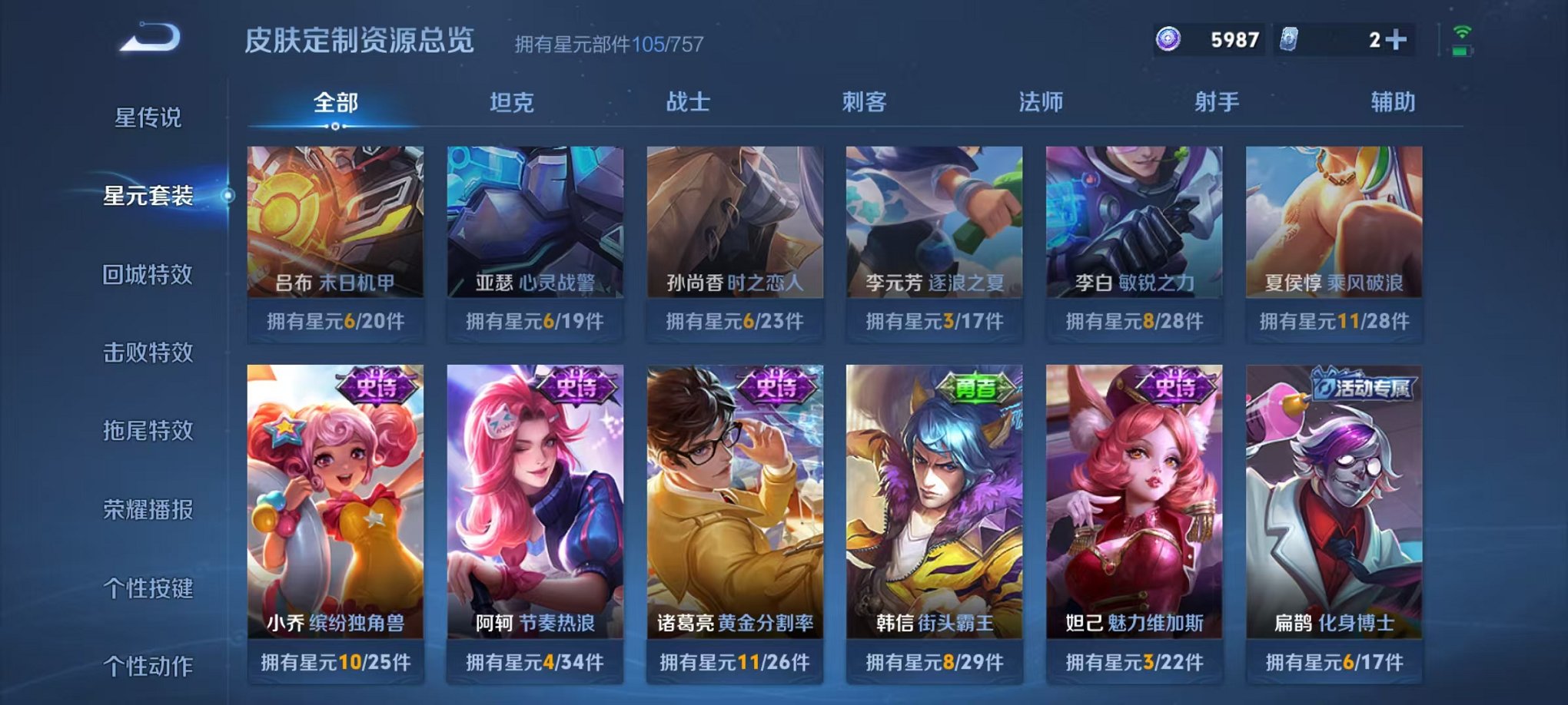 WZCMW438268王者荣耀账号详情图15