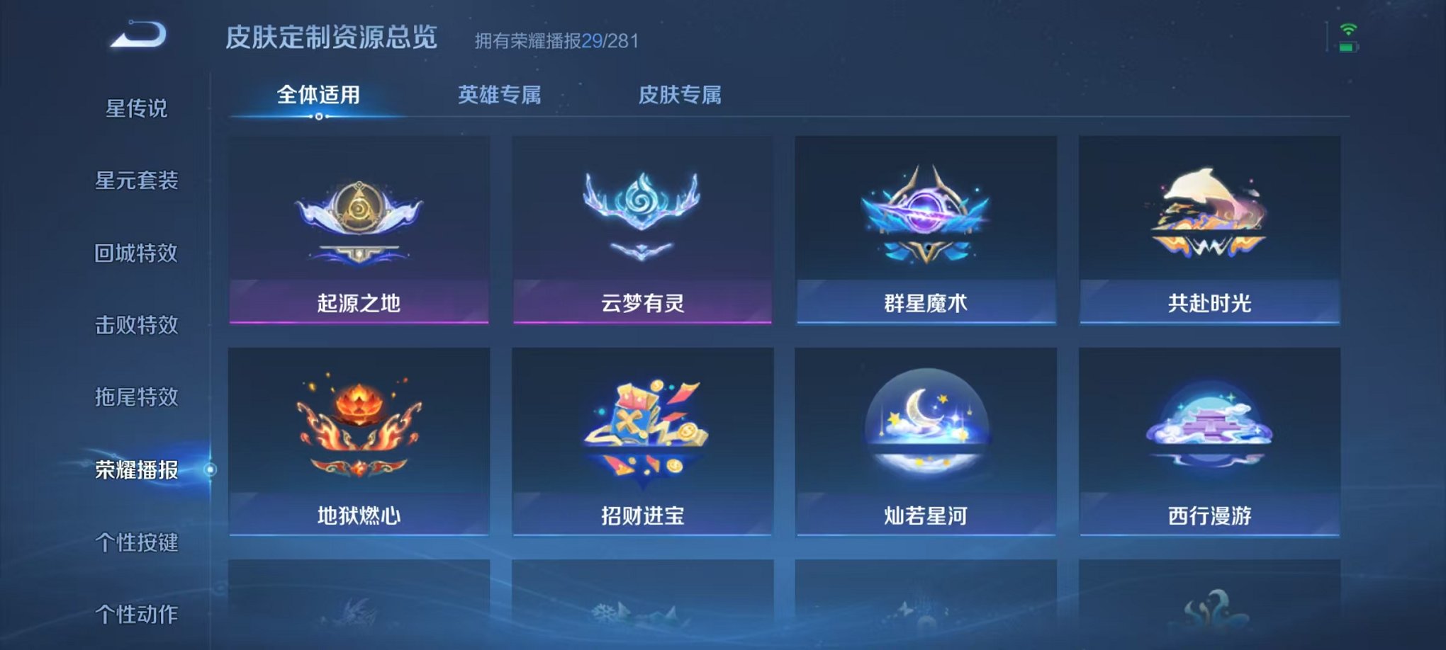 WZCMW438268王者荣耀账号详情图16