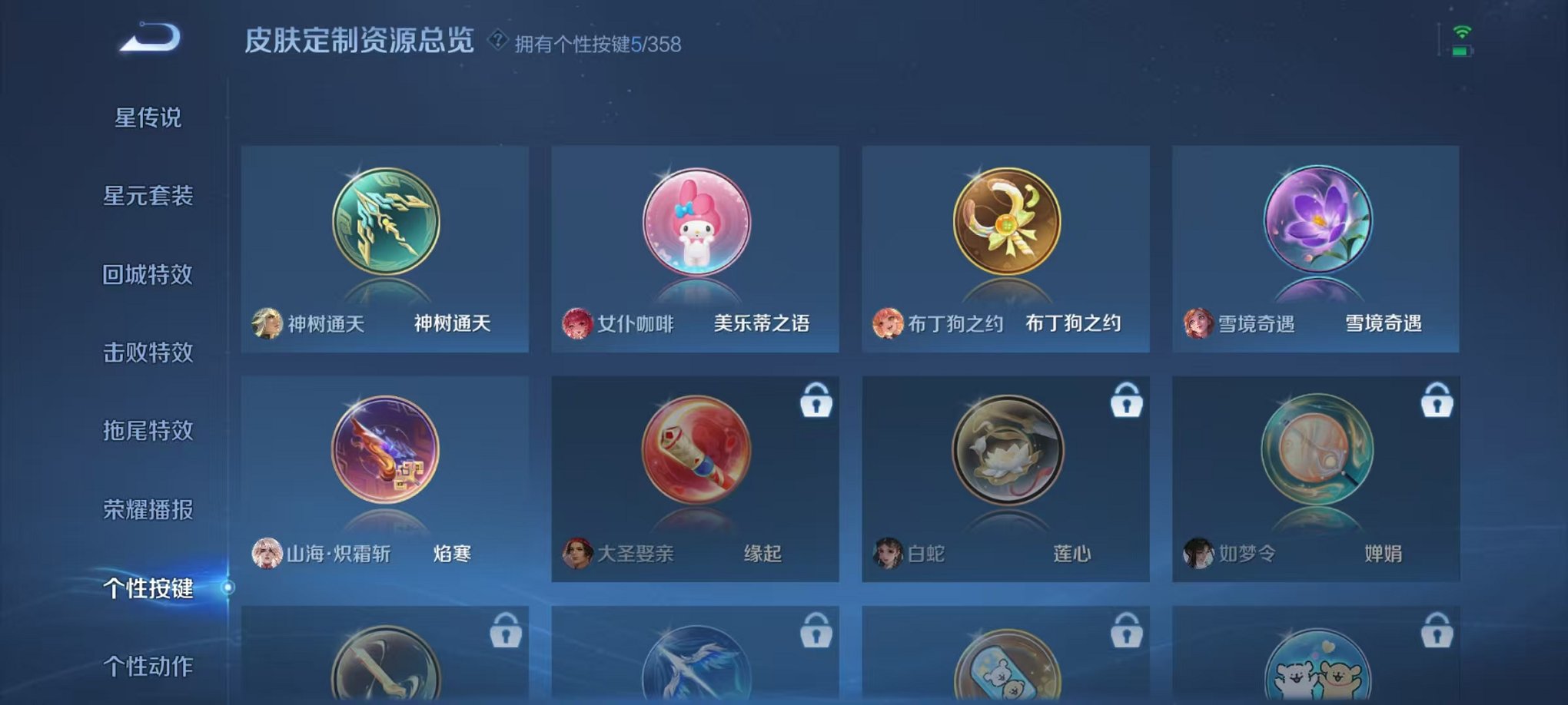 WZCMW438268王者荣耀账号详情图17