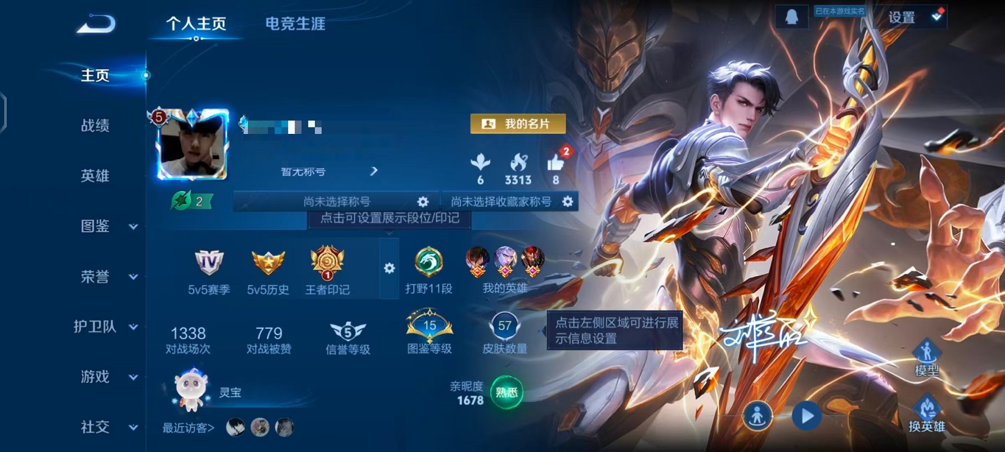 王者荣耀账号安卓QQ86英雄-57皮肤-【5传说可秒换绑】安卓QQ-86英雄-57皮肤【传说皮肤】琥珀纪元 逐花归海 地