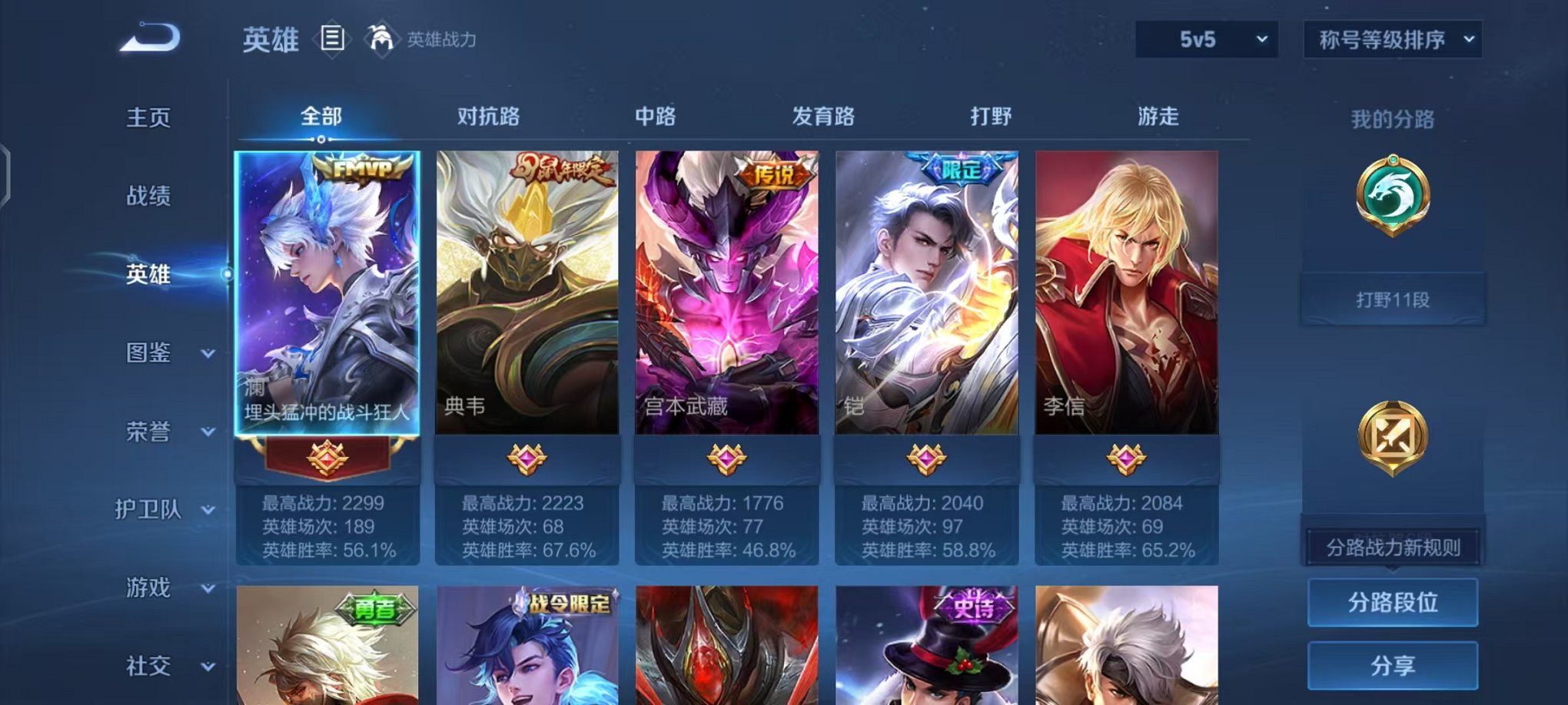 WZCMW438232王者荣耀账号详情图2