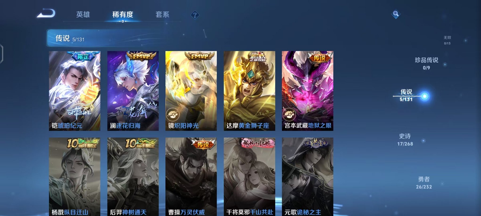 WZCMW438232王者荣耀账号详情图5