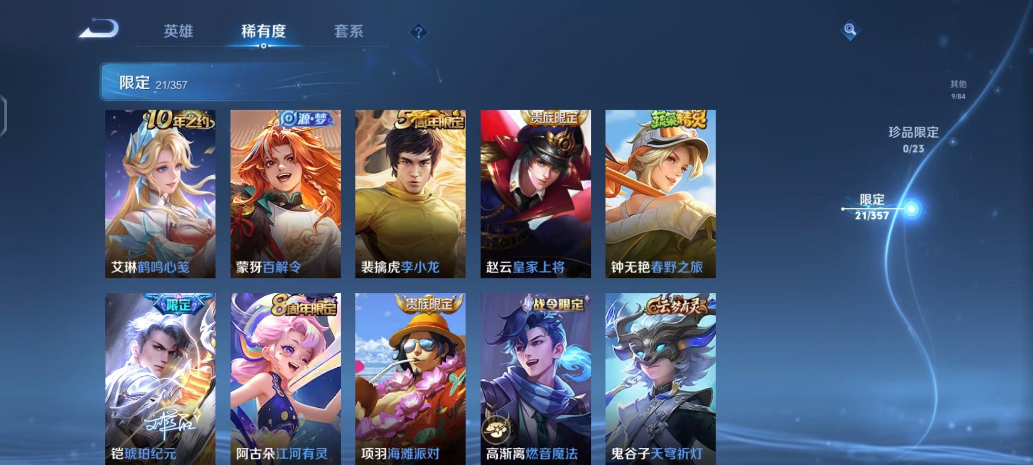 WZCMW438232王者荣耀账号详情图7