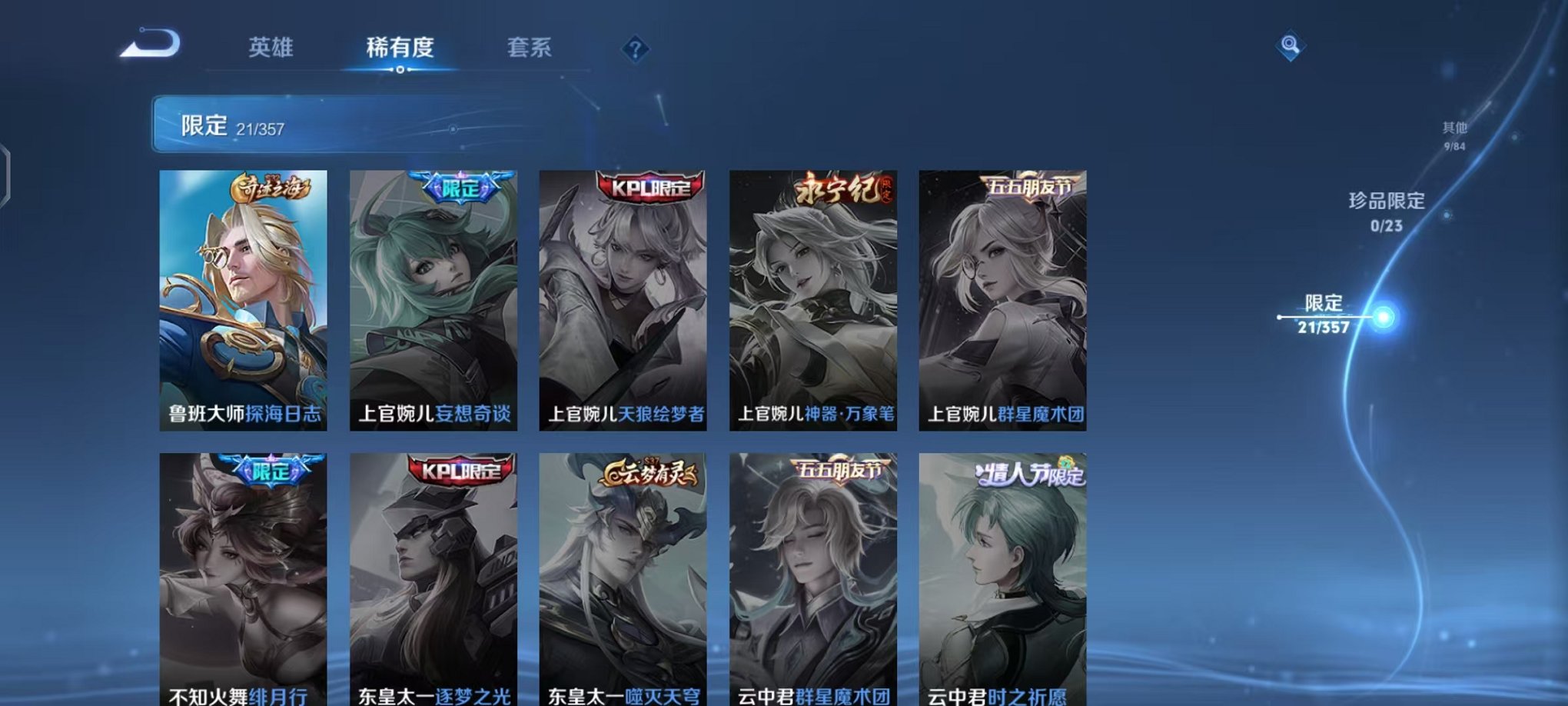 WZCMW438232王者荣耀账号详情图8