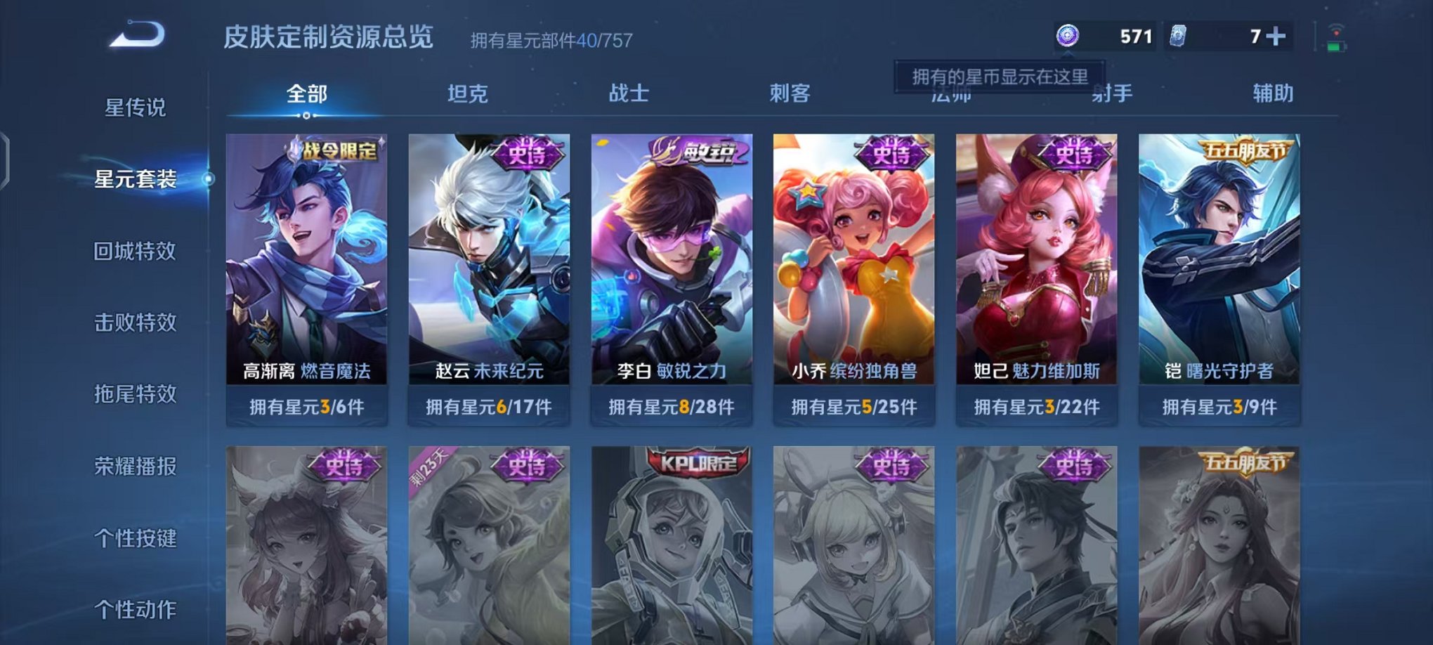 WZCMW438232王者荣耀账号详情图9