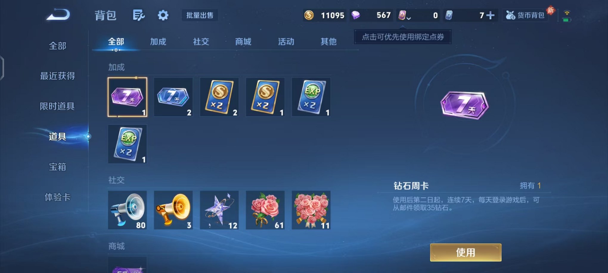 WZCMW438232王者荣耀账号详情图14