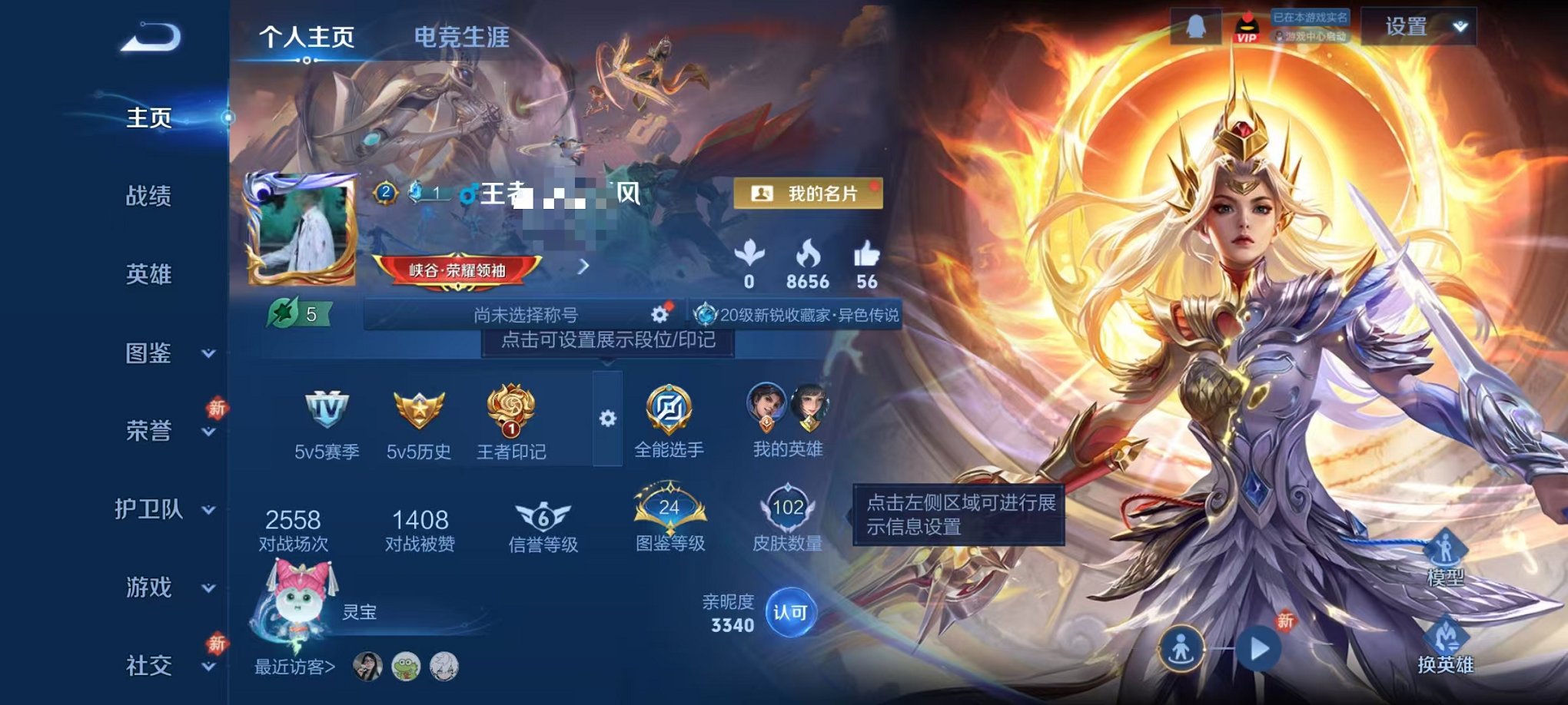 王者荣耀账号安卓QQ122英雄-102皮肤-可二次【九霄神辉 1水晶4传说可秒换绑】安卓QQ-122英雄-102皮肤【1