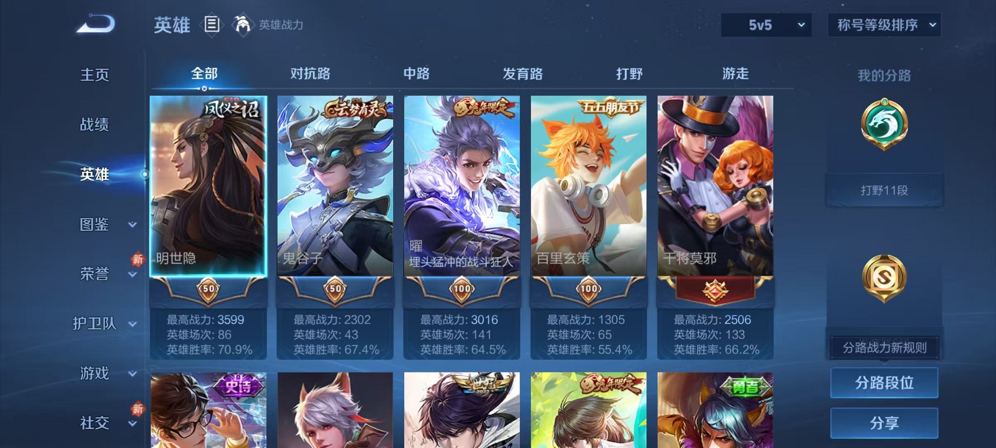 WZCMW438262王者荣耀账号详情图2