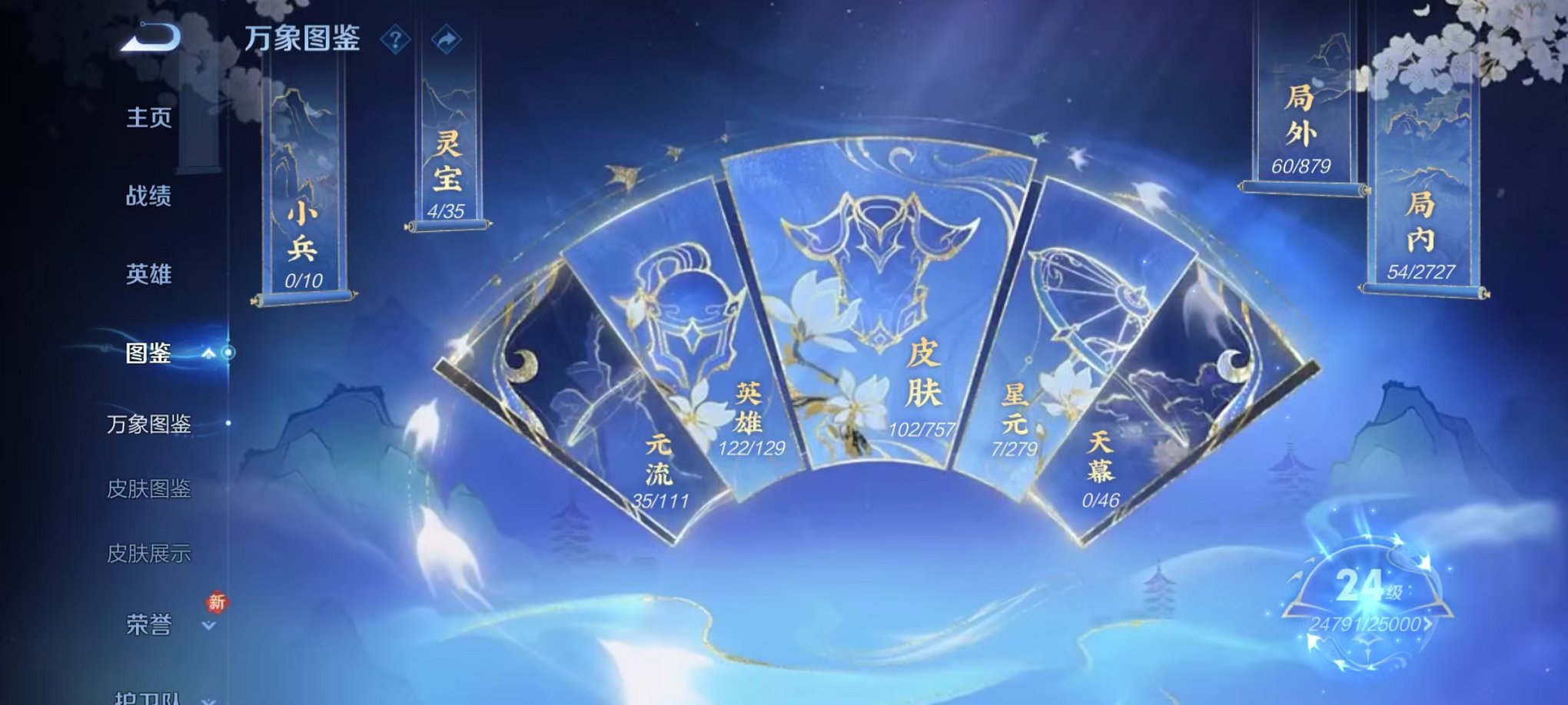 WZCMW438262王者荣耀账号详情图3