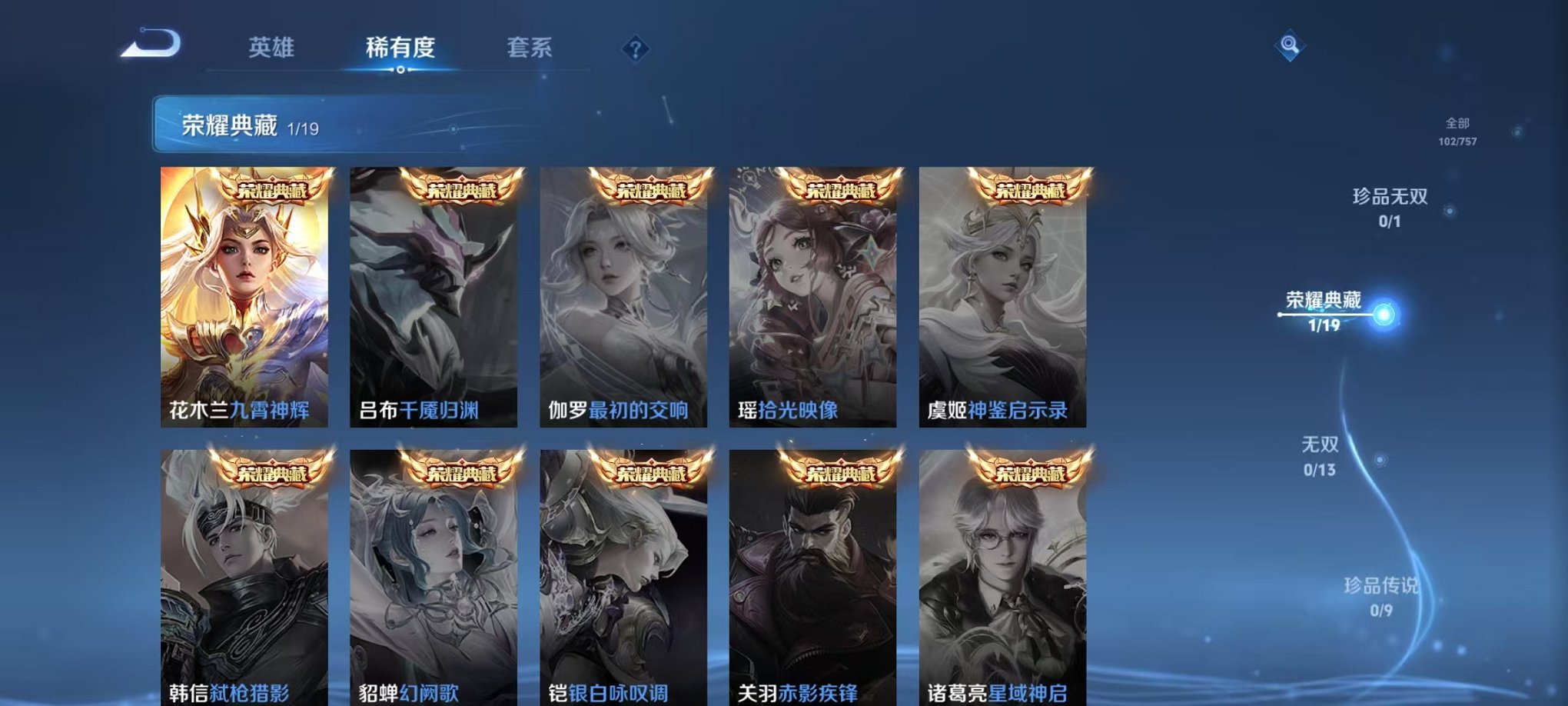 WZCMW438262王者荣耀账号详情图5