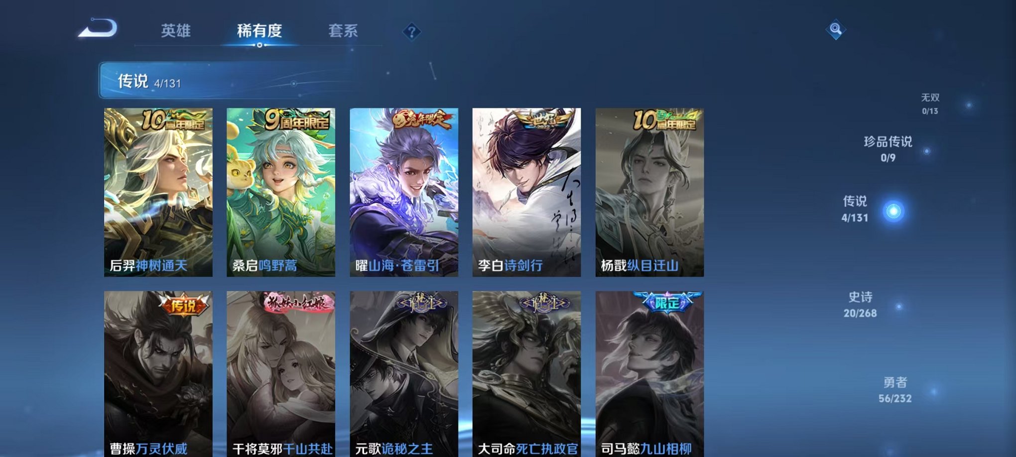 WZCMW438262王者荣耀账号详情图6