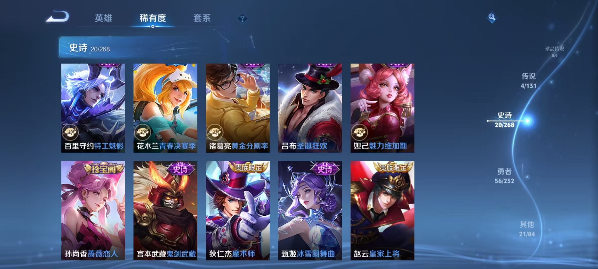 WZCMW438262王者荣耀账号详情图8