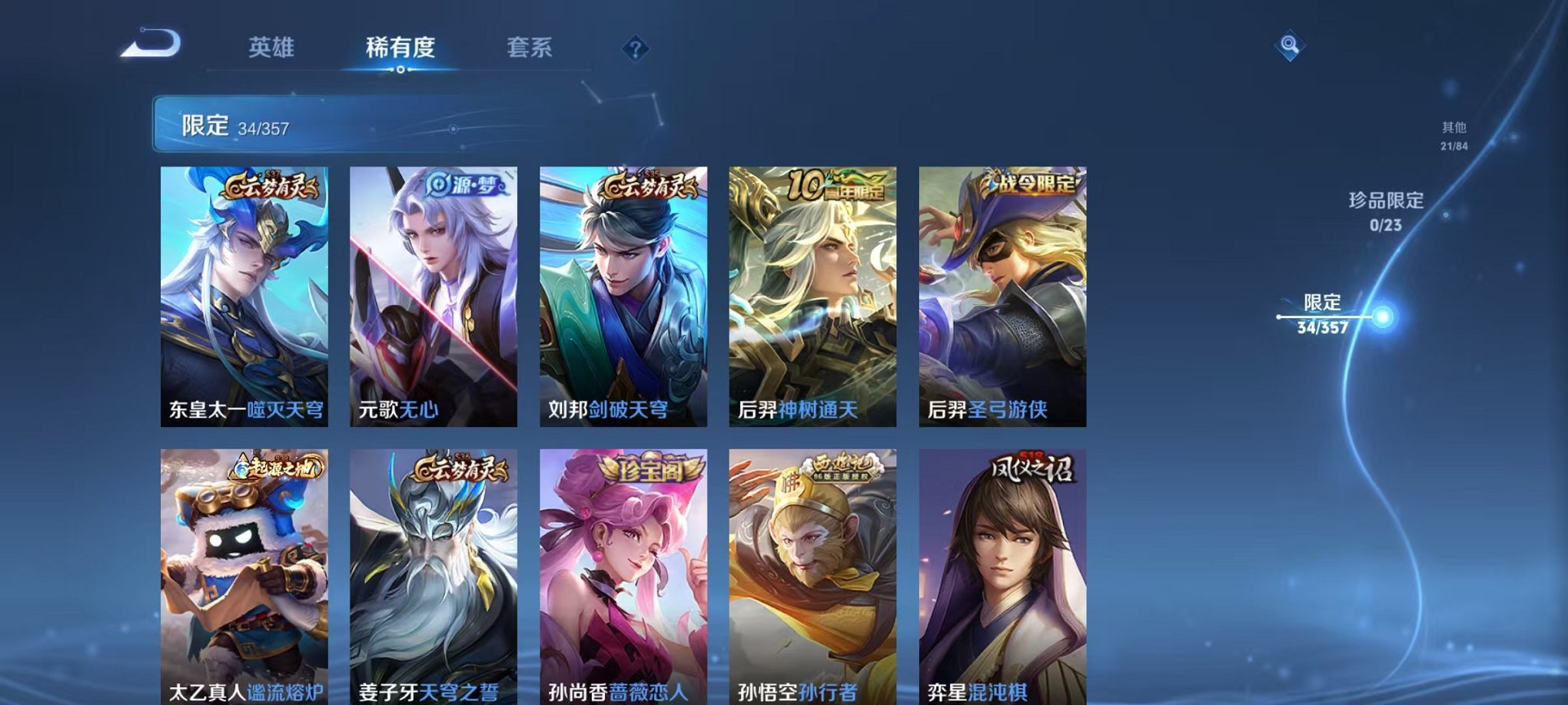 WZCMW438262王者荣耀账号详情图9